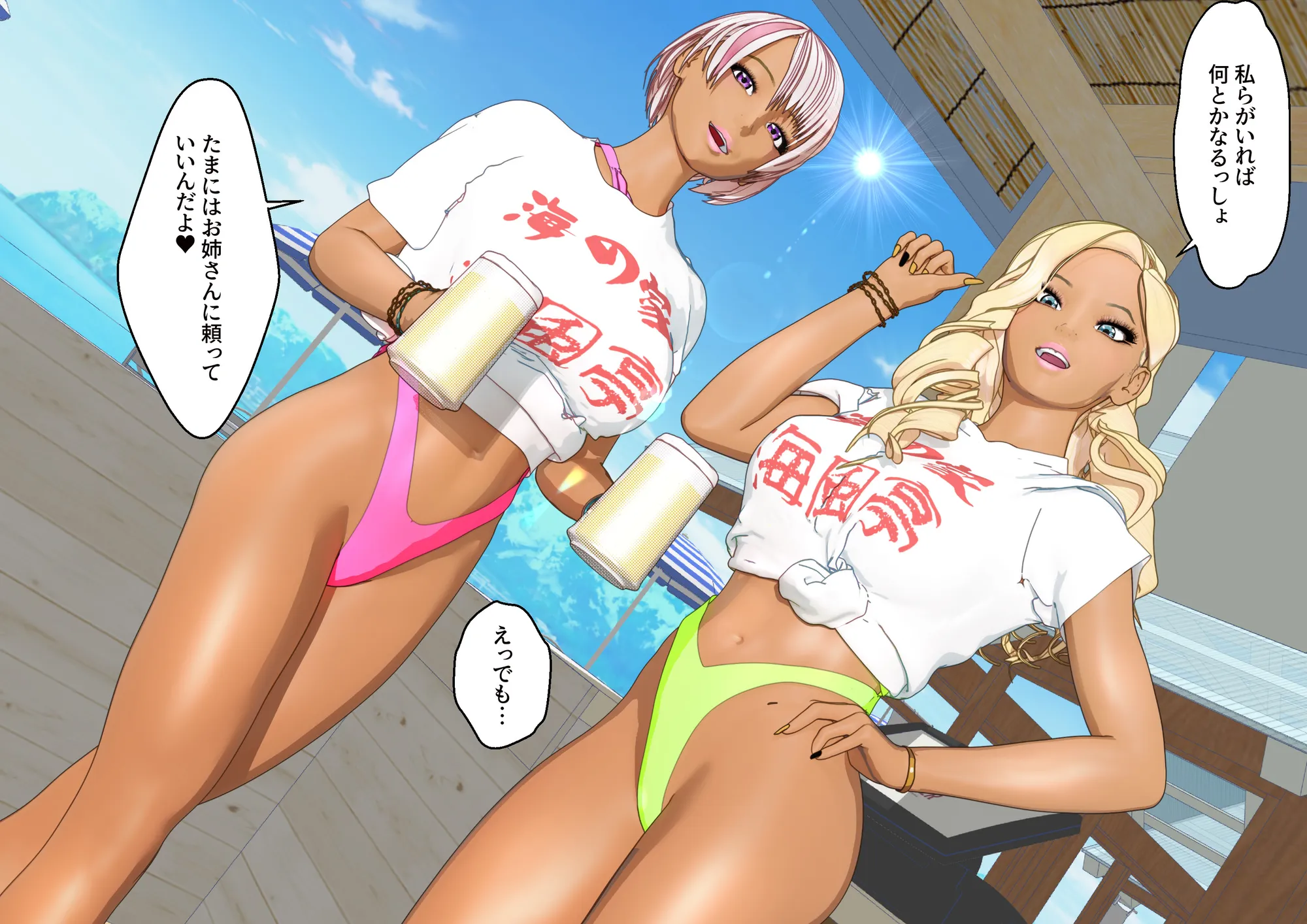 大特価！F/Mくすぐり定食総集編IV期 - 77ページ