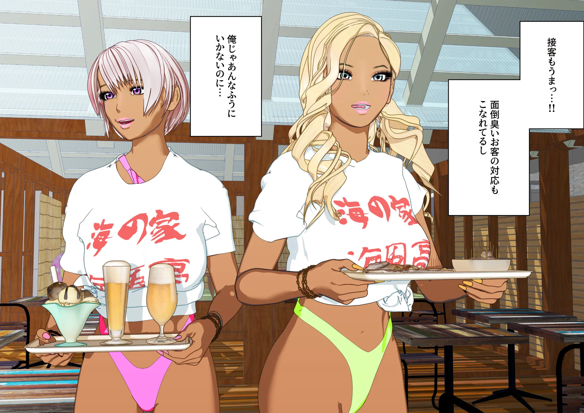 大特価！F/Mくすぐり定食総集編IV期 - 79ページ