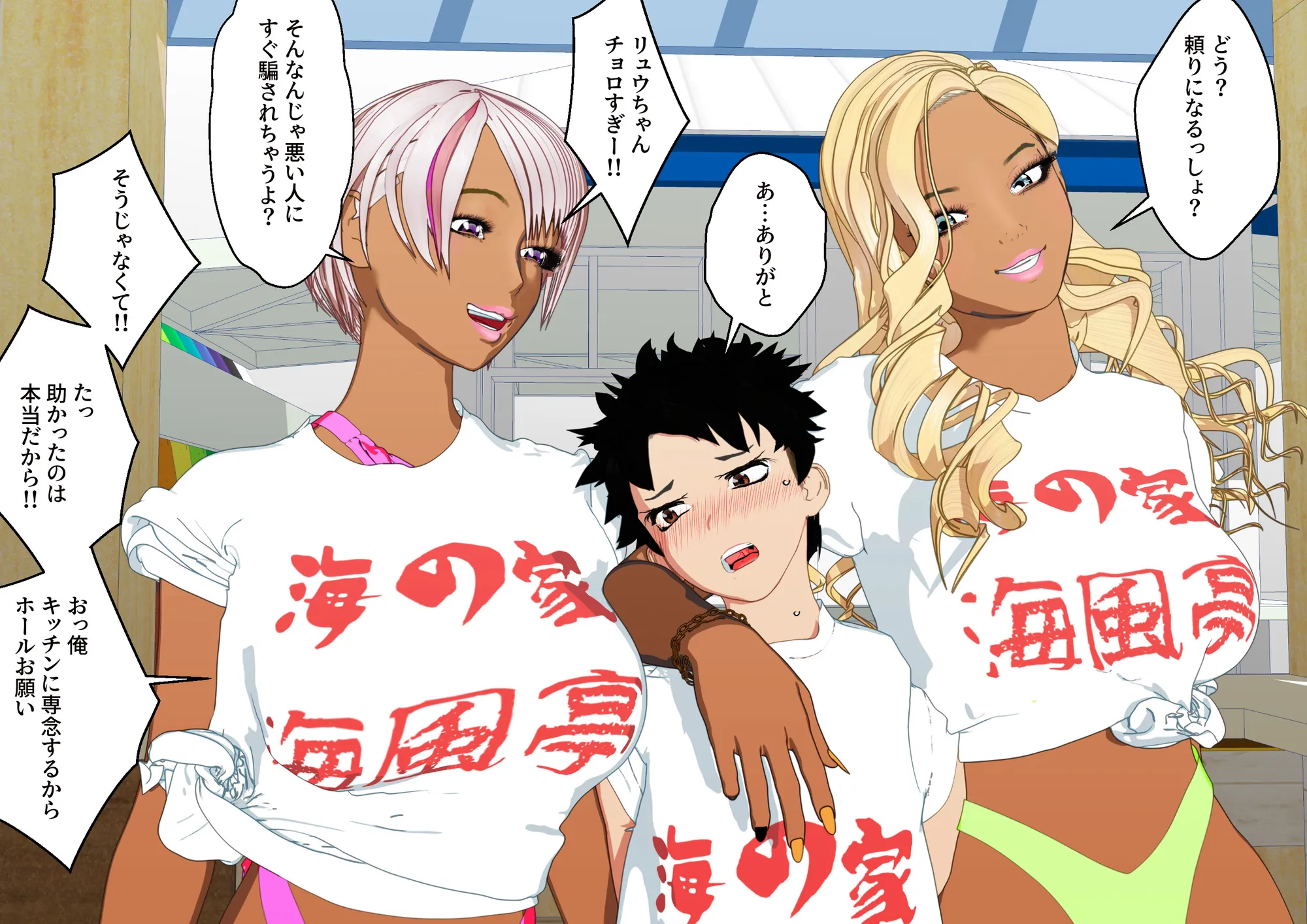 大特価！F/Mくすぐり定食総集編IV期 - 80ページ