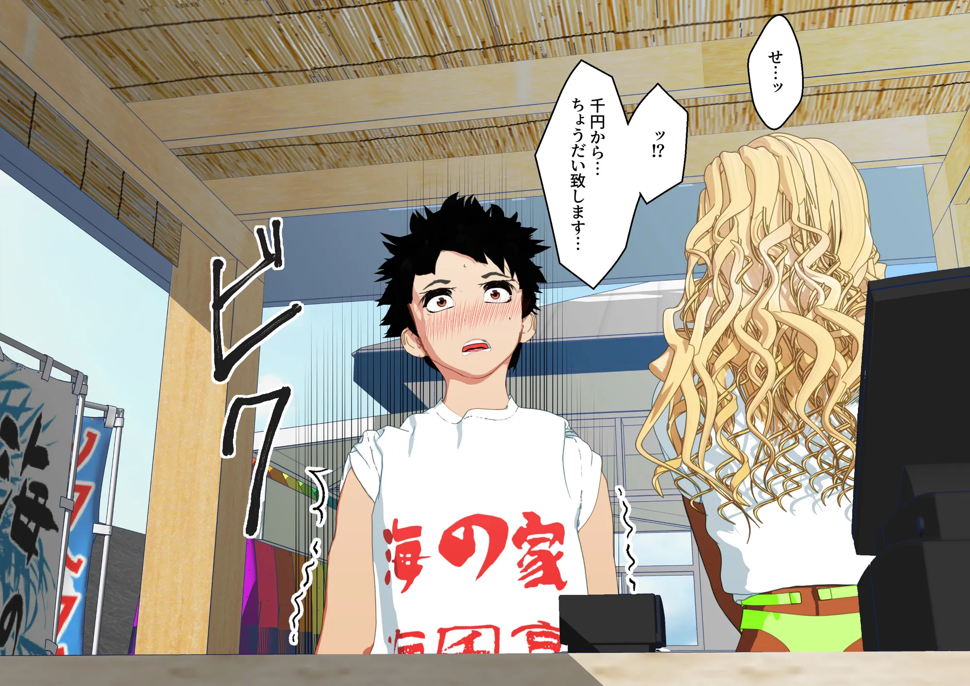 大特価！F/Mくすぐり定食総集編IV期 - 82ページ