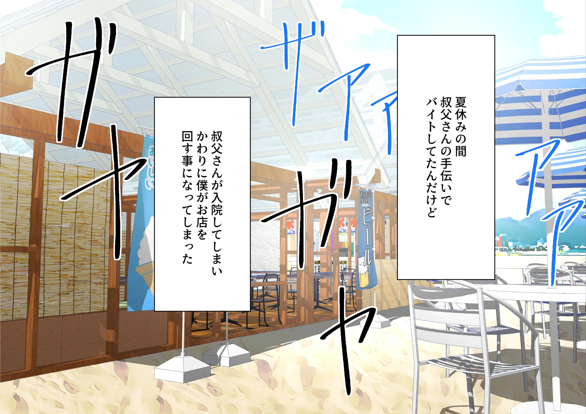 大特価！F/Mくすぐり定食総集編IV期 - 94ページ