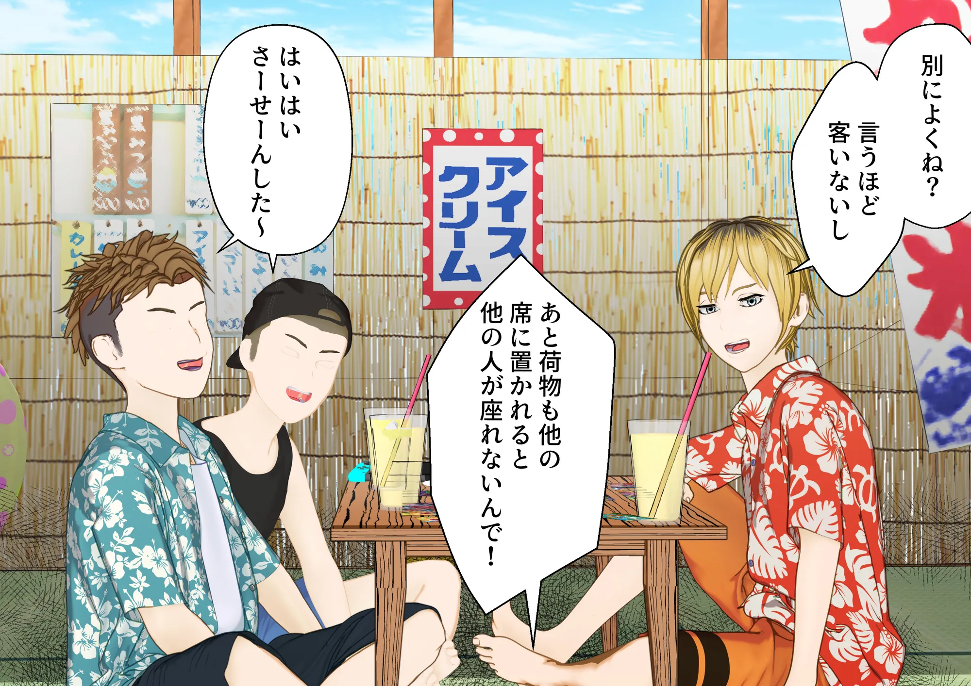 大特価！F/Mくすぐり定食総集編IV期 - 98ページ