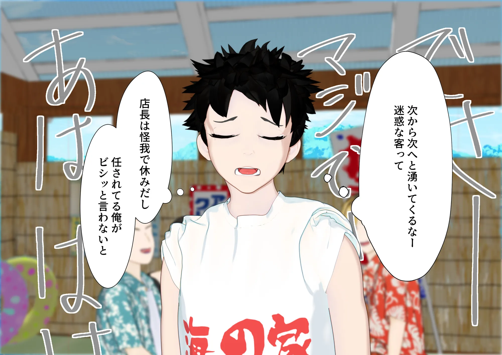 大特価！F/Mくすぐり定食総集編IV期 - 99ページ