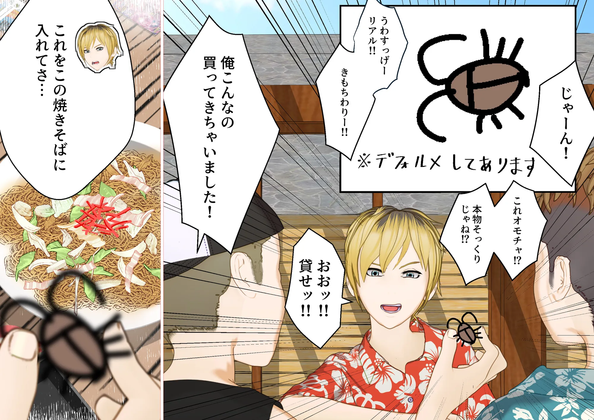 大特価！F/Mくすぐり定食総集編IV期 - 102ページ