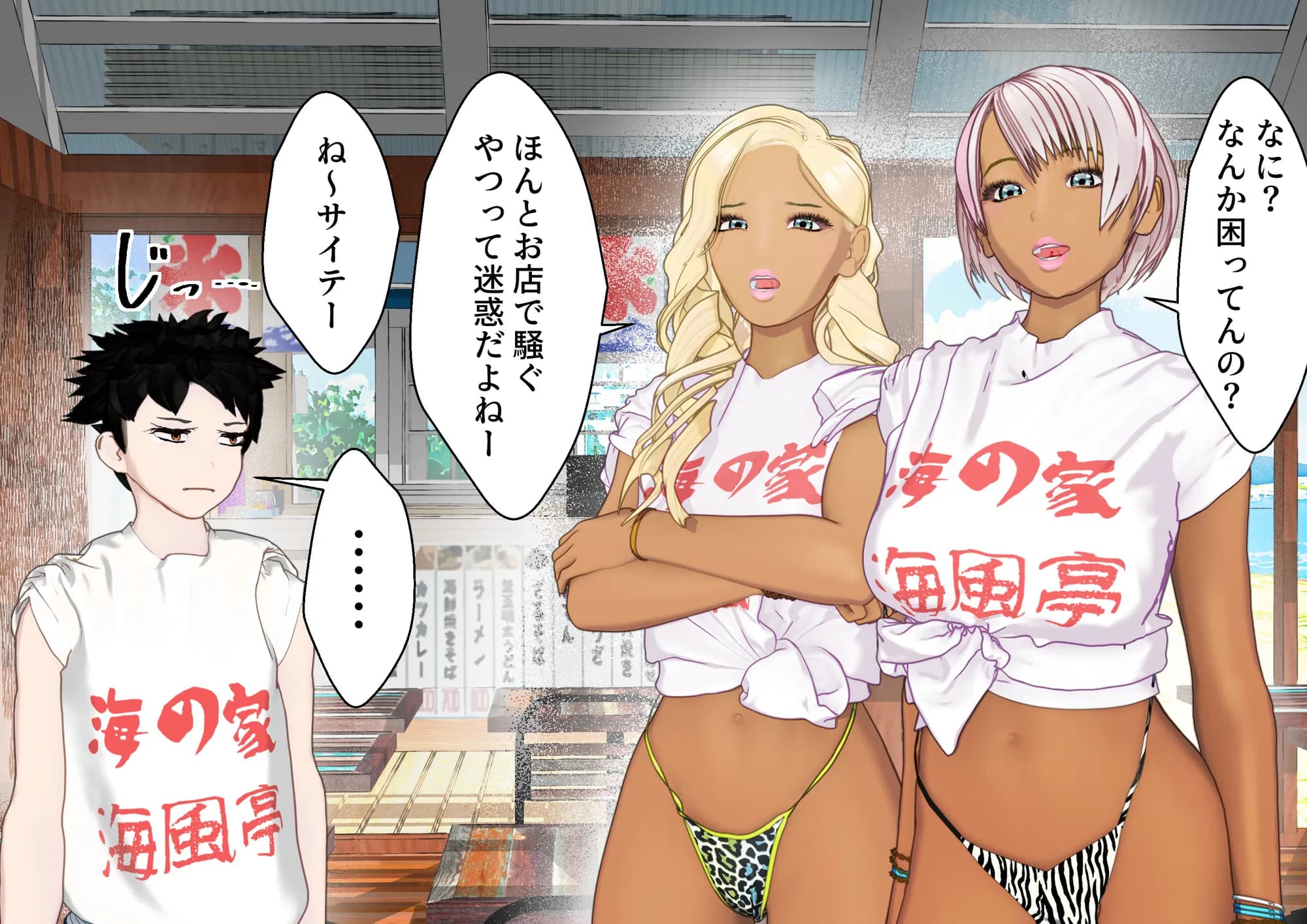 大特価！F/Mくすぐり定食総集編IV期 - 104ページ