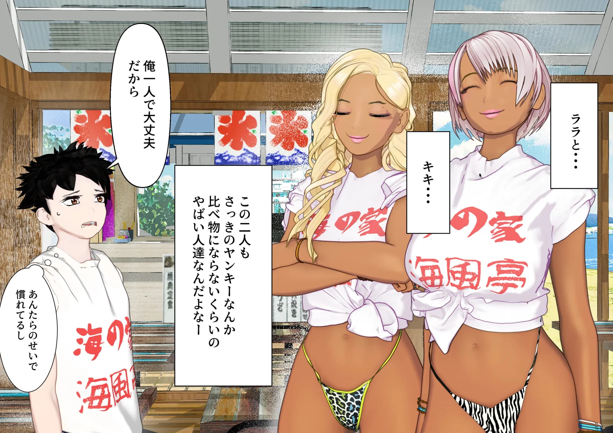 大特価！F/Mくすぐり定食総集編IV期 - 105ページ