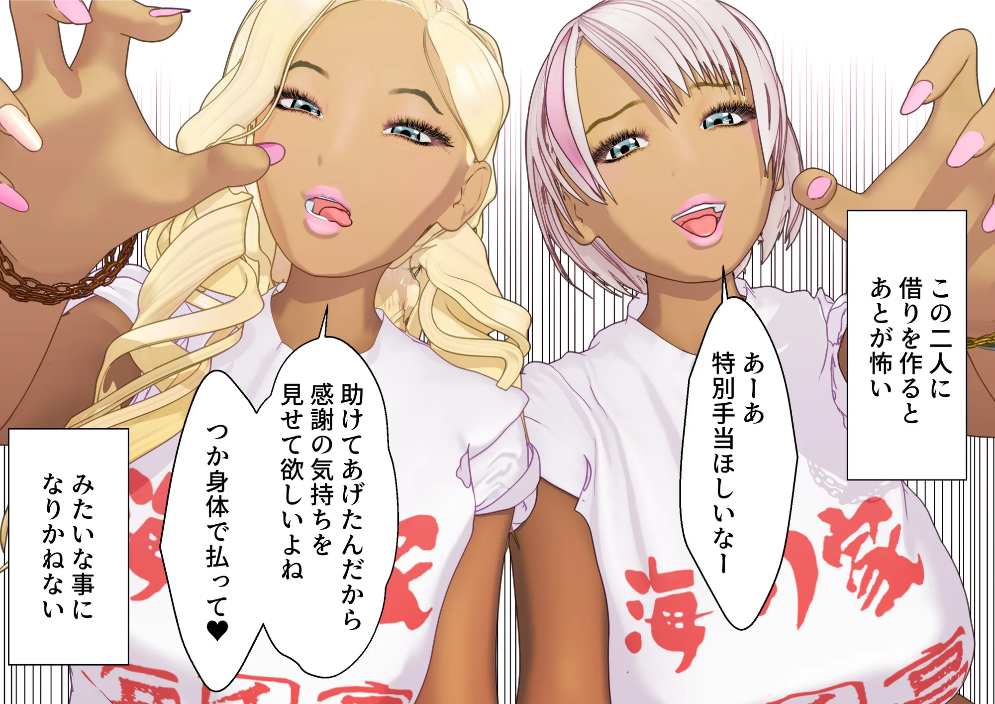 大特価！F/Mくすぐり定食総集編IV期 - 107ページ