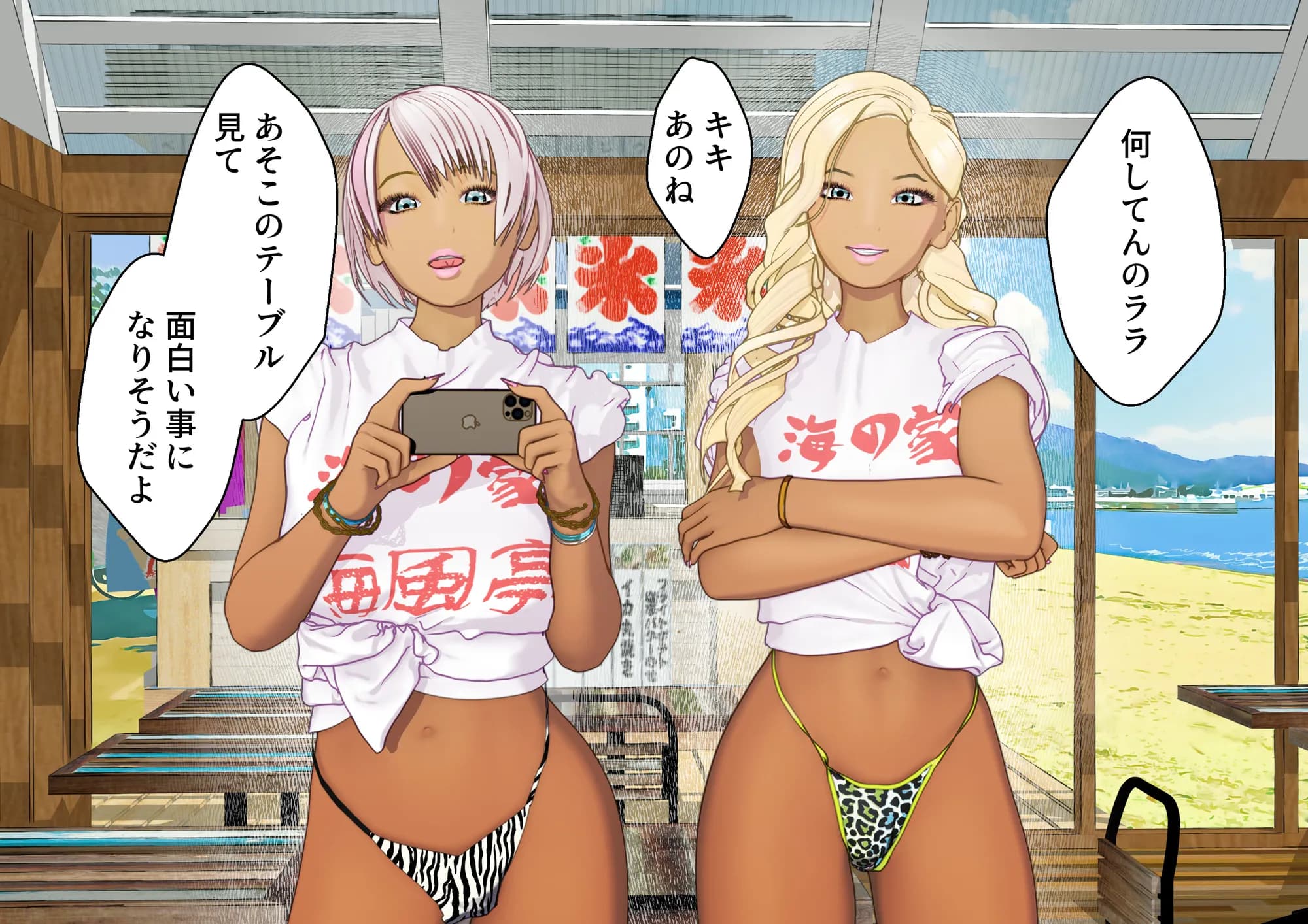 大特価！F/Mくすぐり定食総集編IV期 - 110ページ