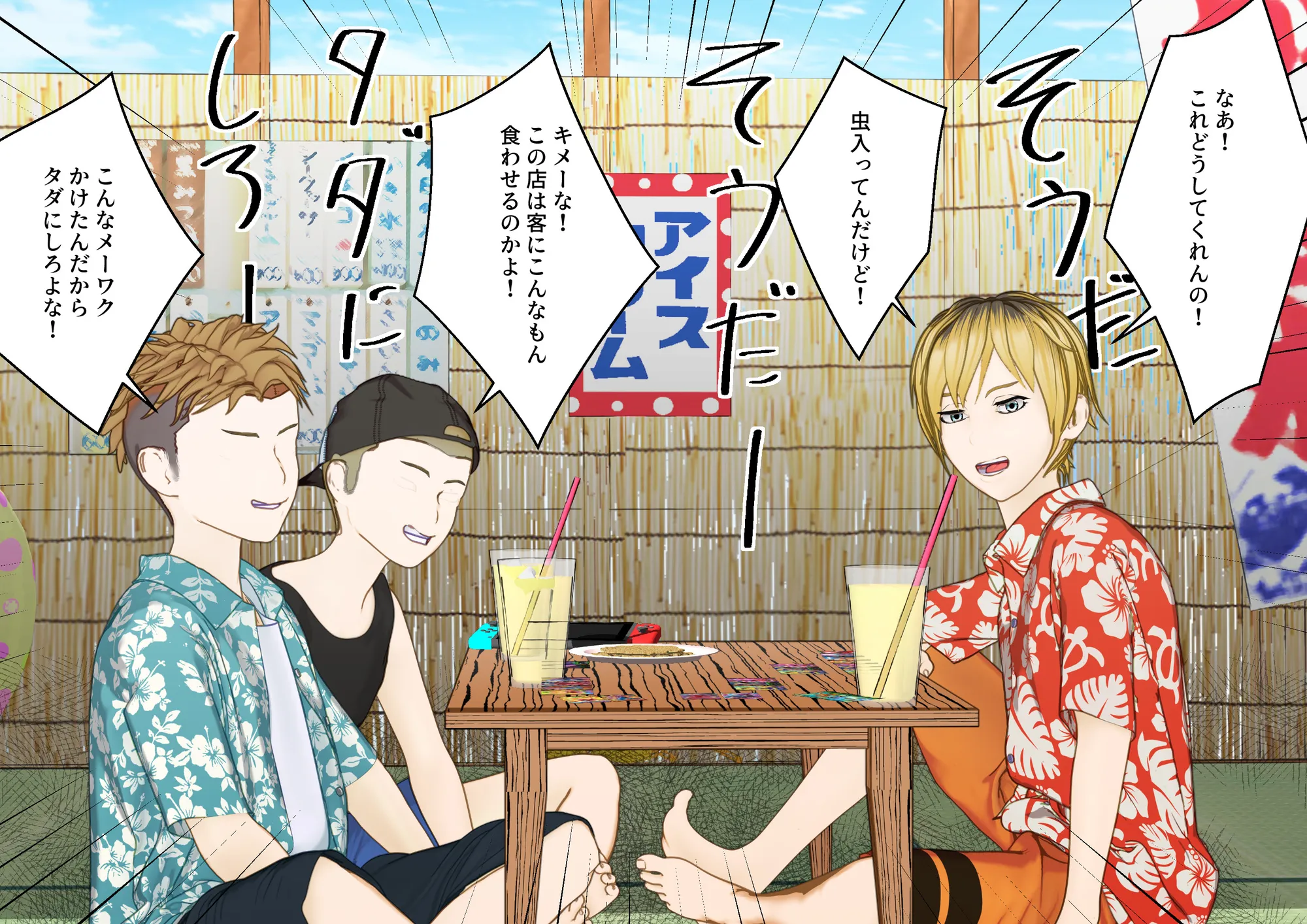 大特価！F/Mくすぐり定食総集編IV期 - 111ページ