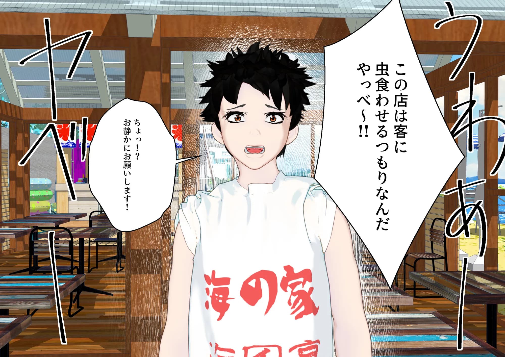 大特価！F/Mくすぐり定食総集編IV期 - 113ページ