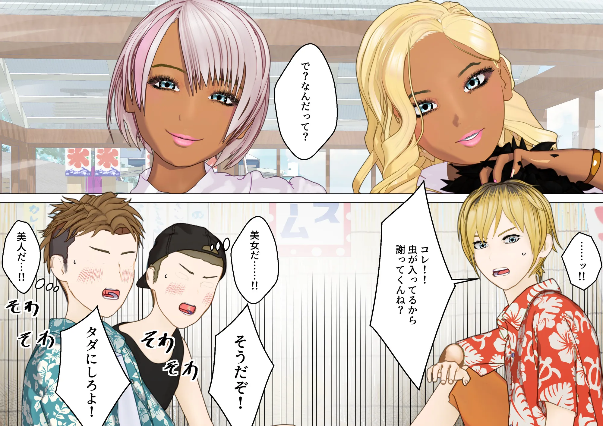 大特価！F/Mくすぐり定食総集編IV期 - 116ページ