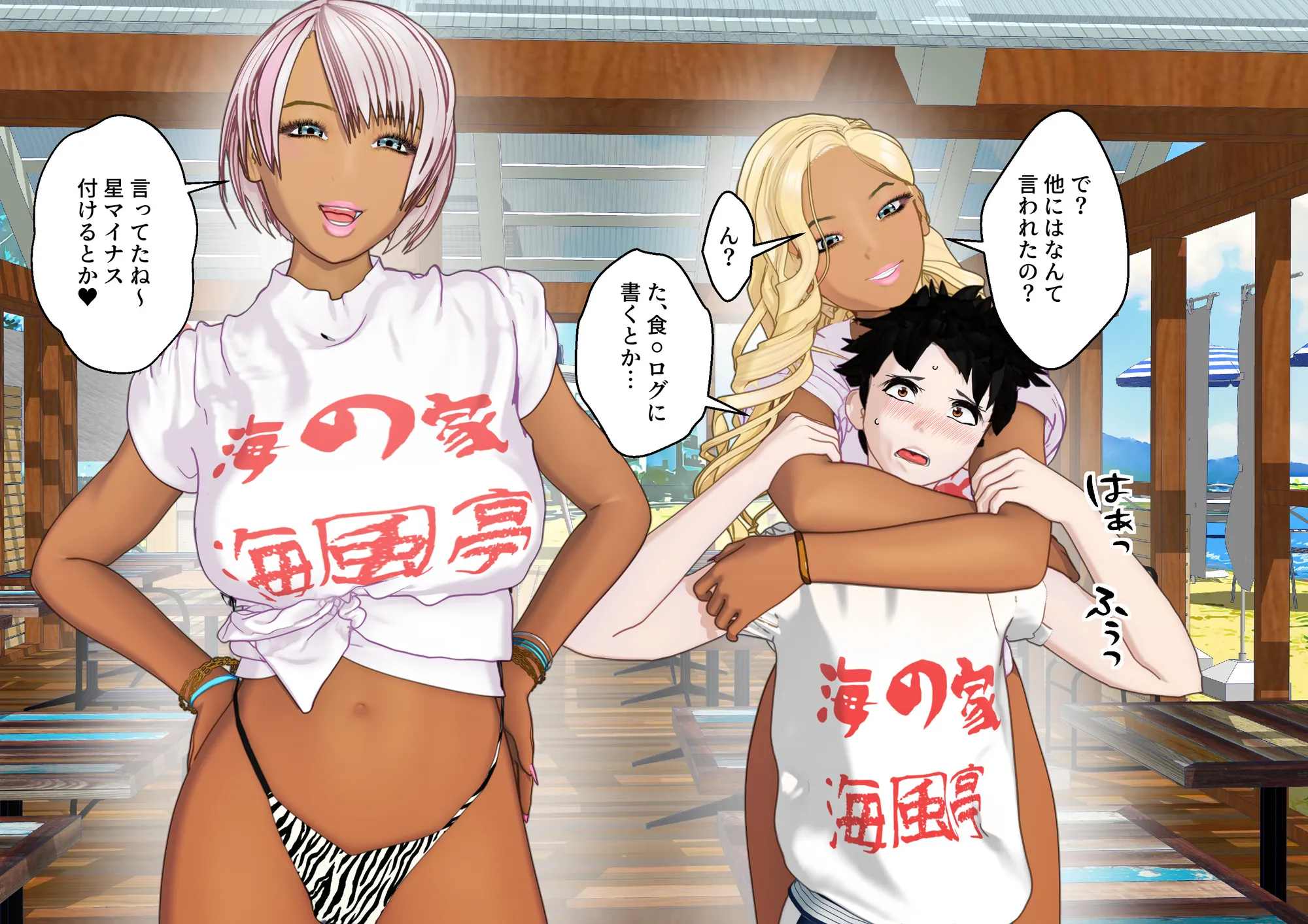 大特価！F/Mくすぐり定食総集編IV期 - 120ページ