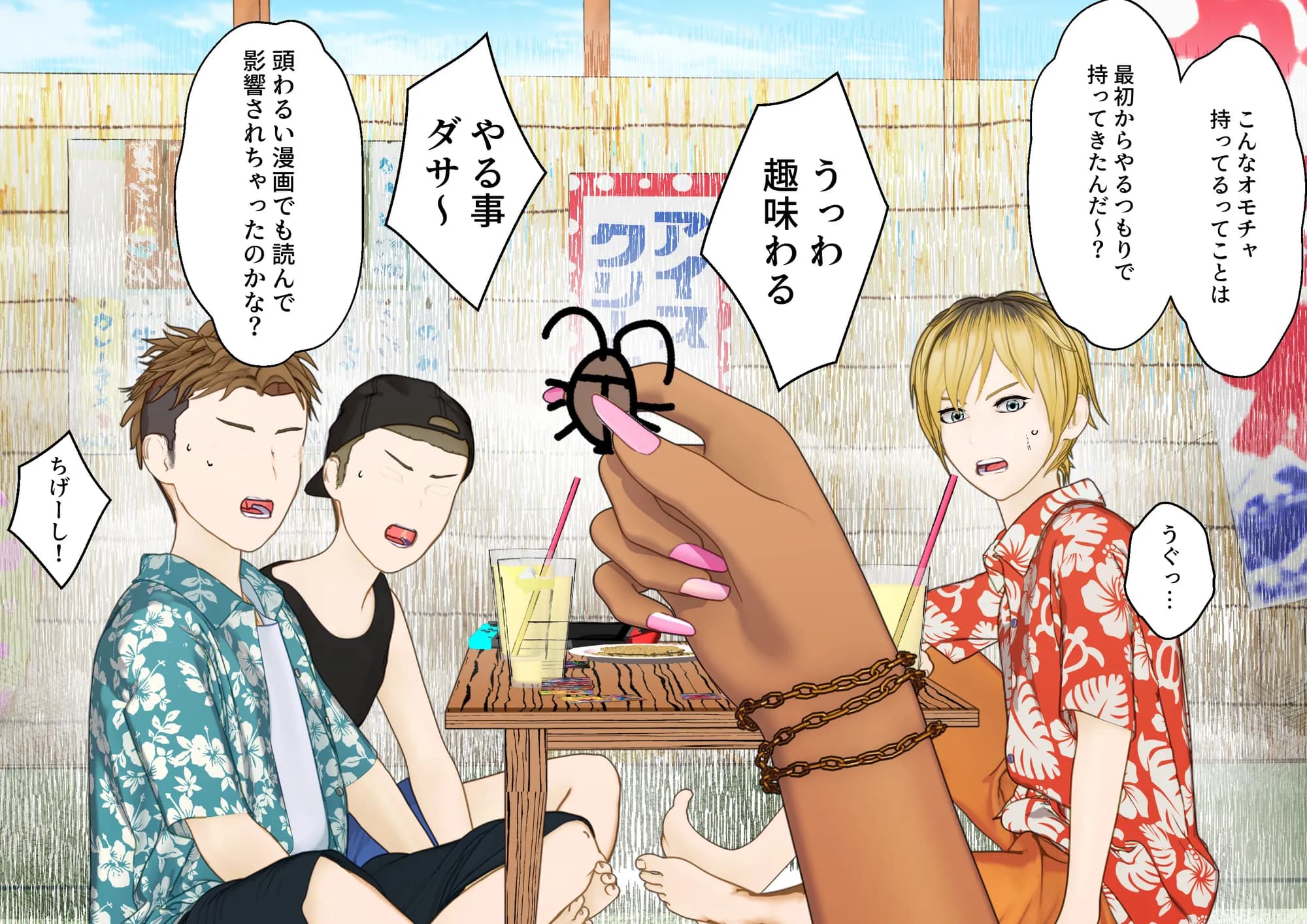 大特価！F/Mくすぐり定食総集編IV期 - 122ページ