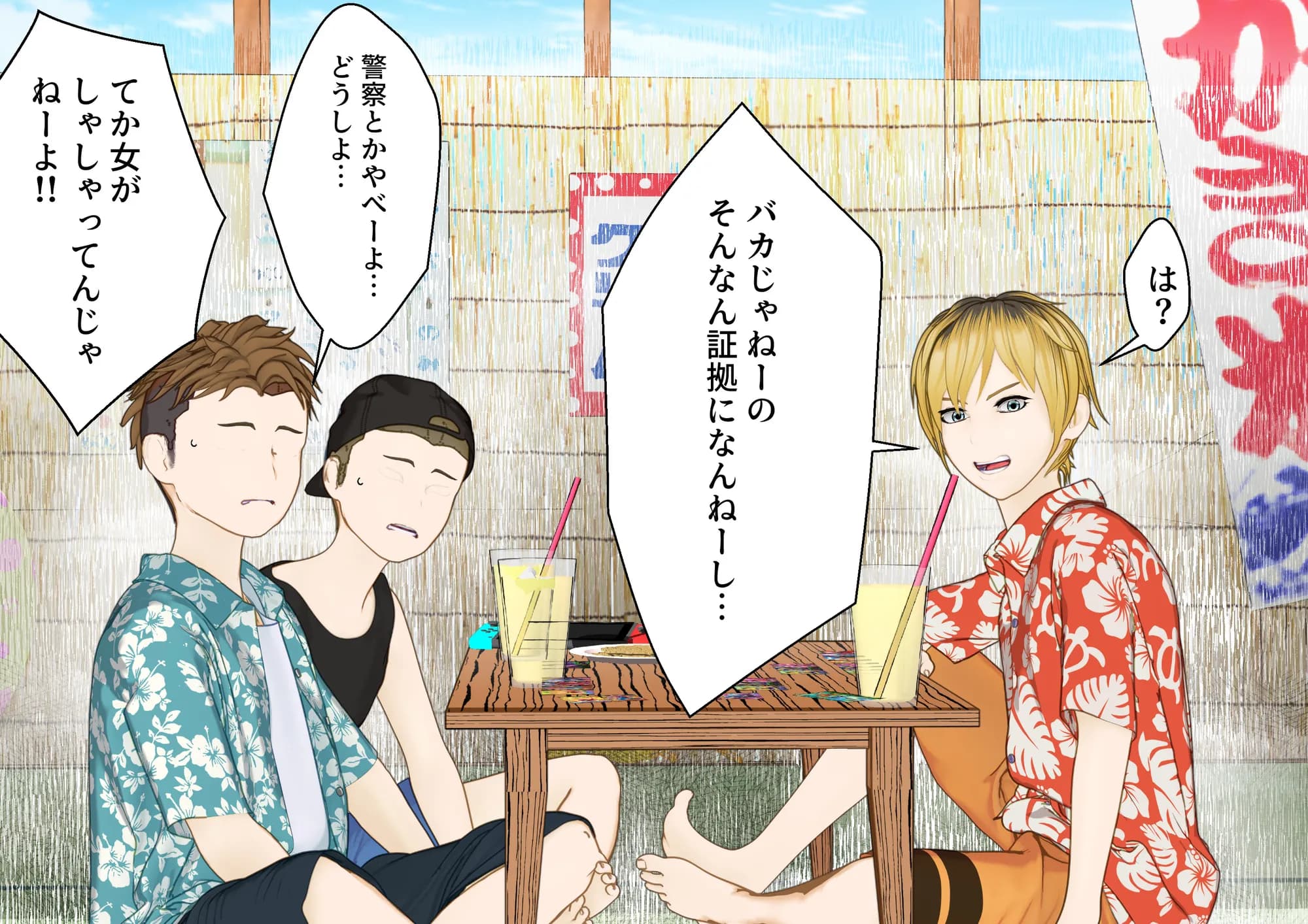 大特価！F/Mくすぐり定食総集編IV期 - 126ページ