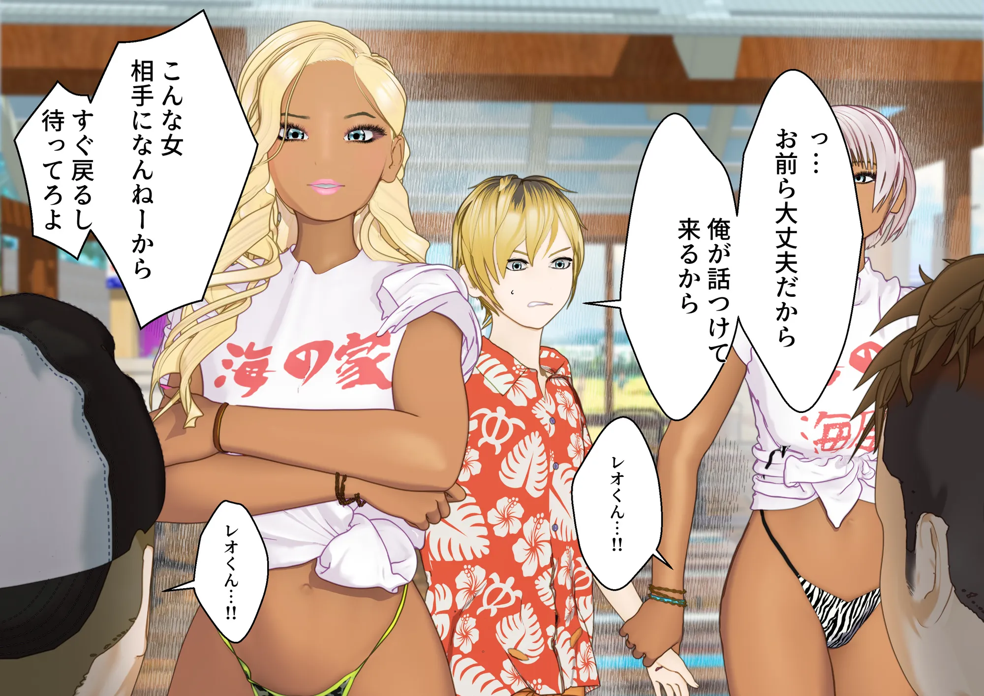 大特価！F/Mくすぐり定食総集編IV期 - 132ページ