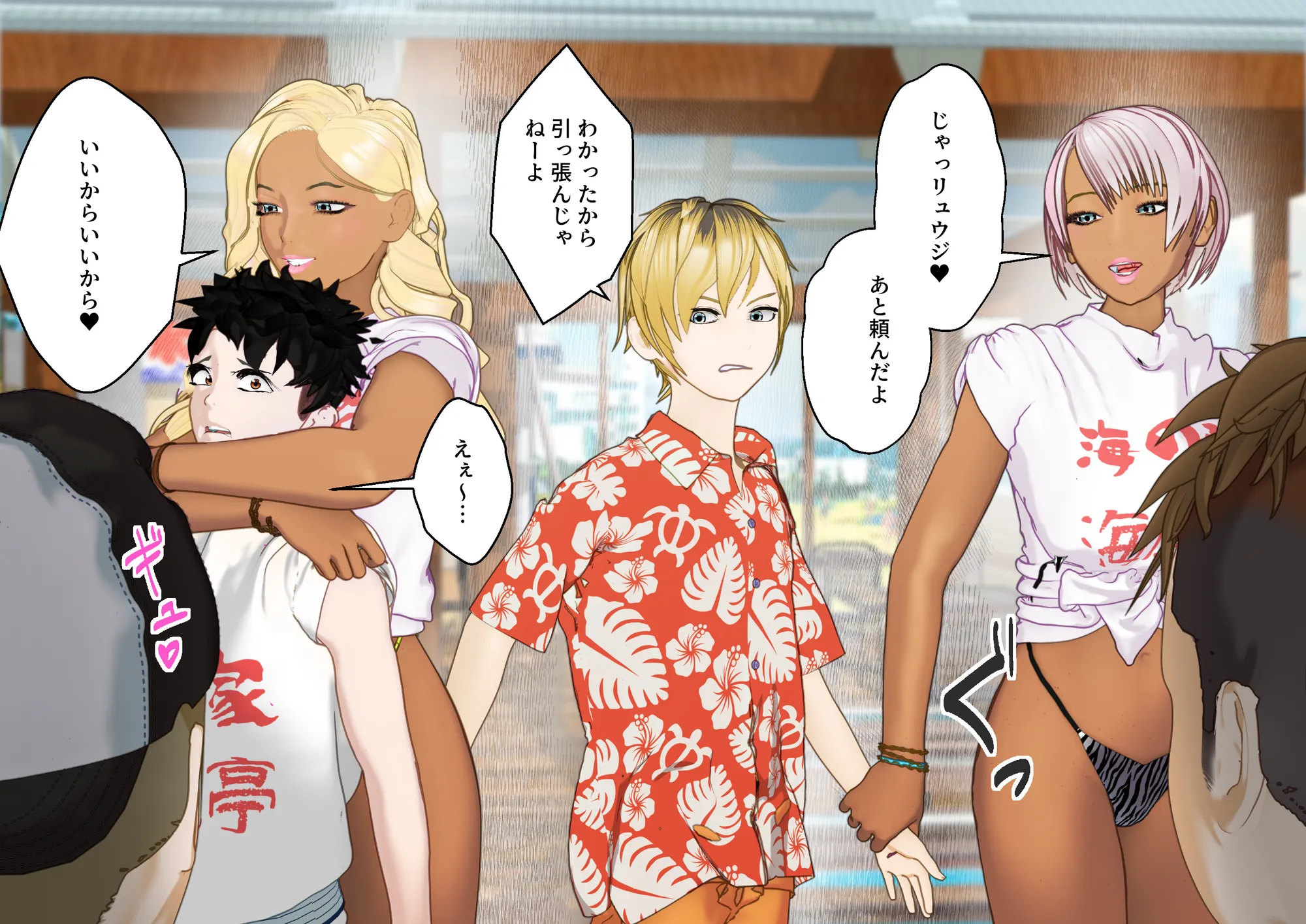 大特価！F/Mくすぐり定食総集編IV期 - 133ページ