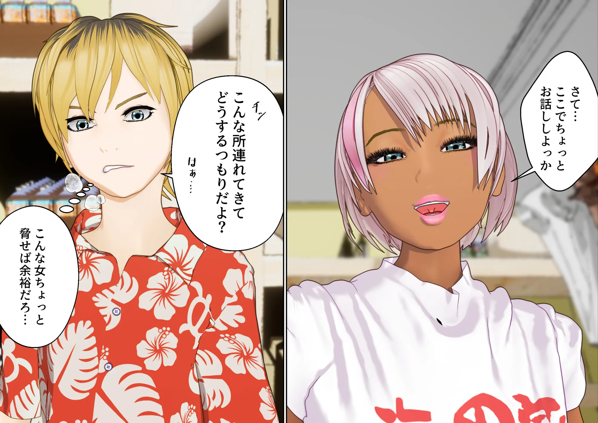 大特価！F/Mくすぐり定食総集編IV期 - 137ページ