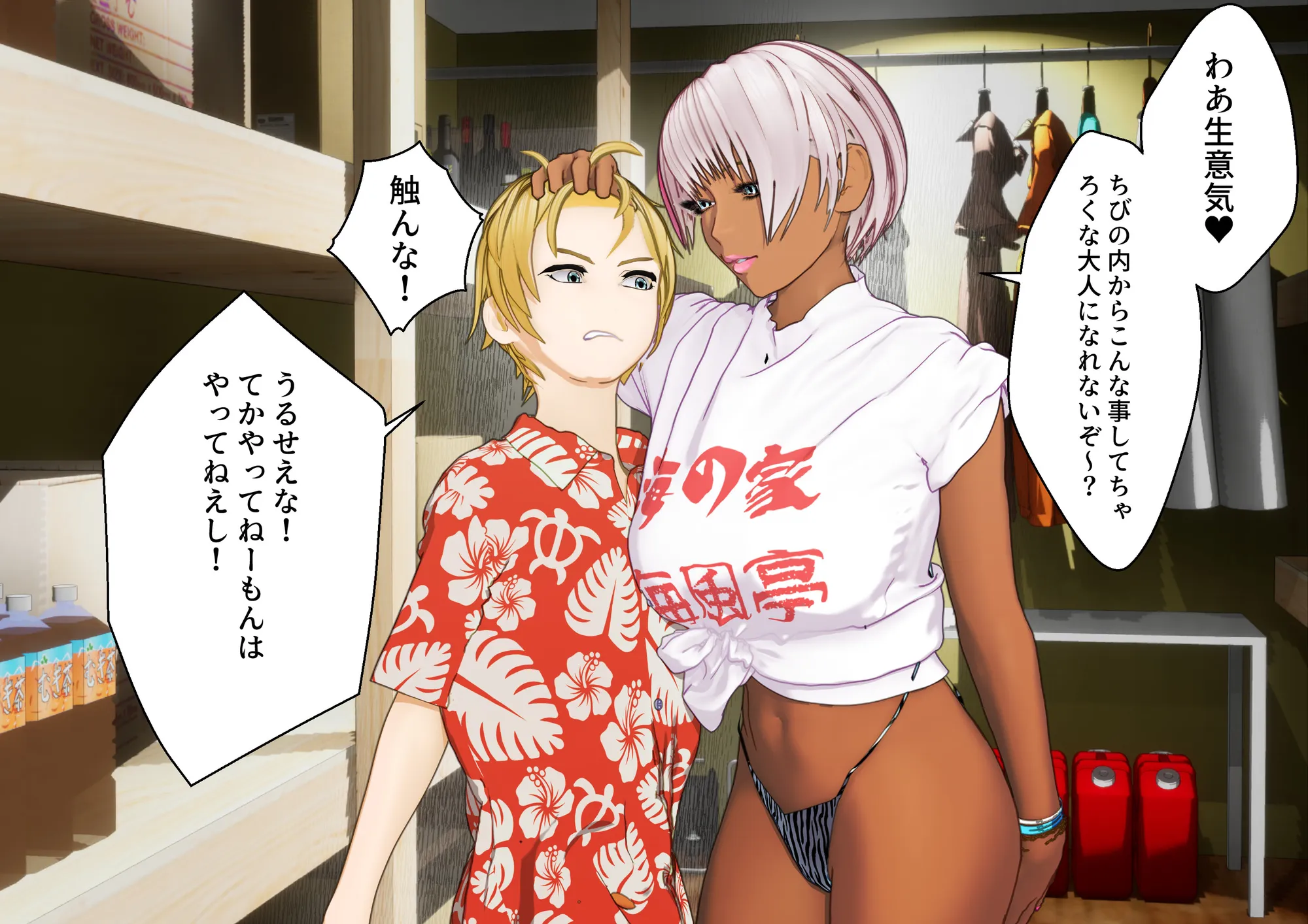 大特価！F/Mくすぐり定食総集編IV期 - 138ページ