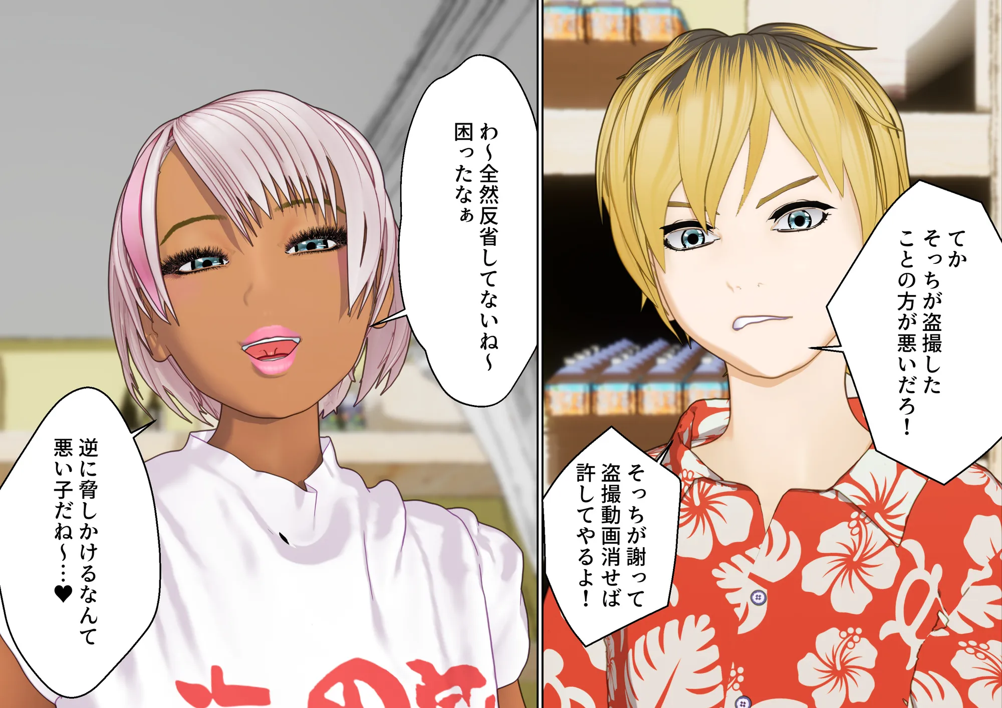 大特価！F/Mくすぐり定食総集編IV期 - 139ページ