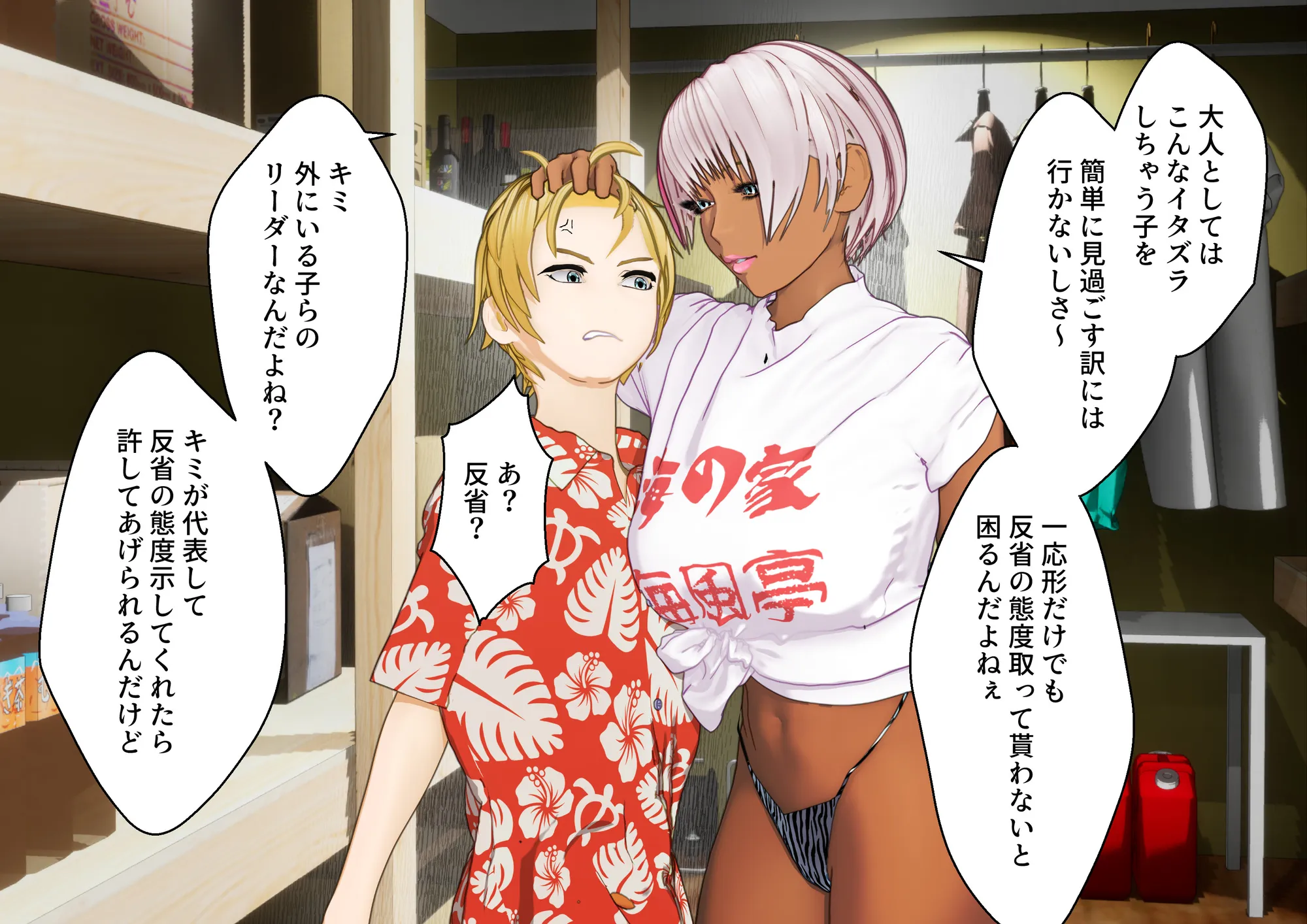 大特価！F/Mくすぐり定食総集編IV期 - 140ページ