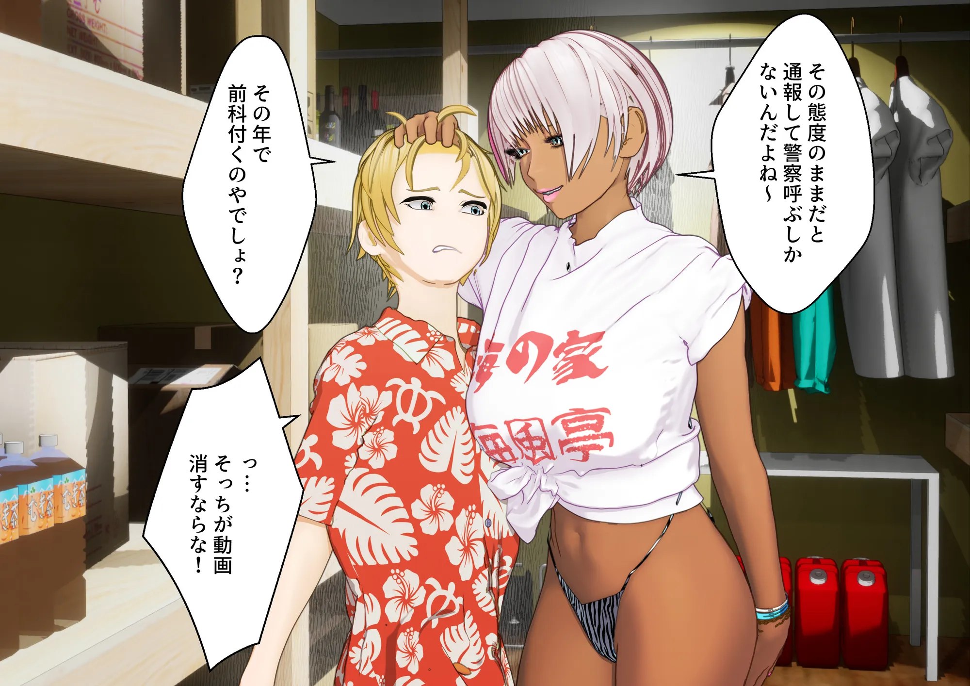 大特価！F/Mくすぐり定食総集編IV期 - 141ページ