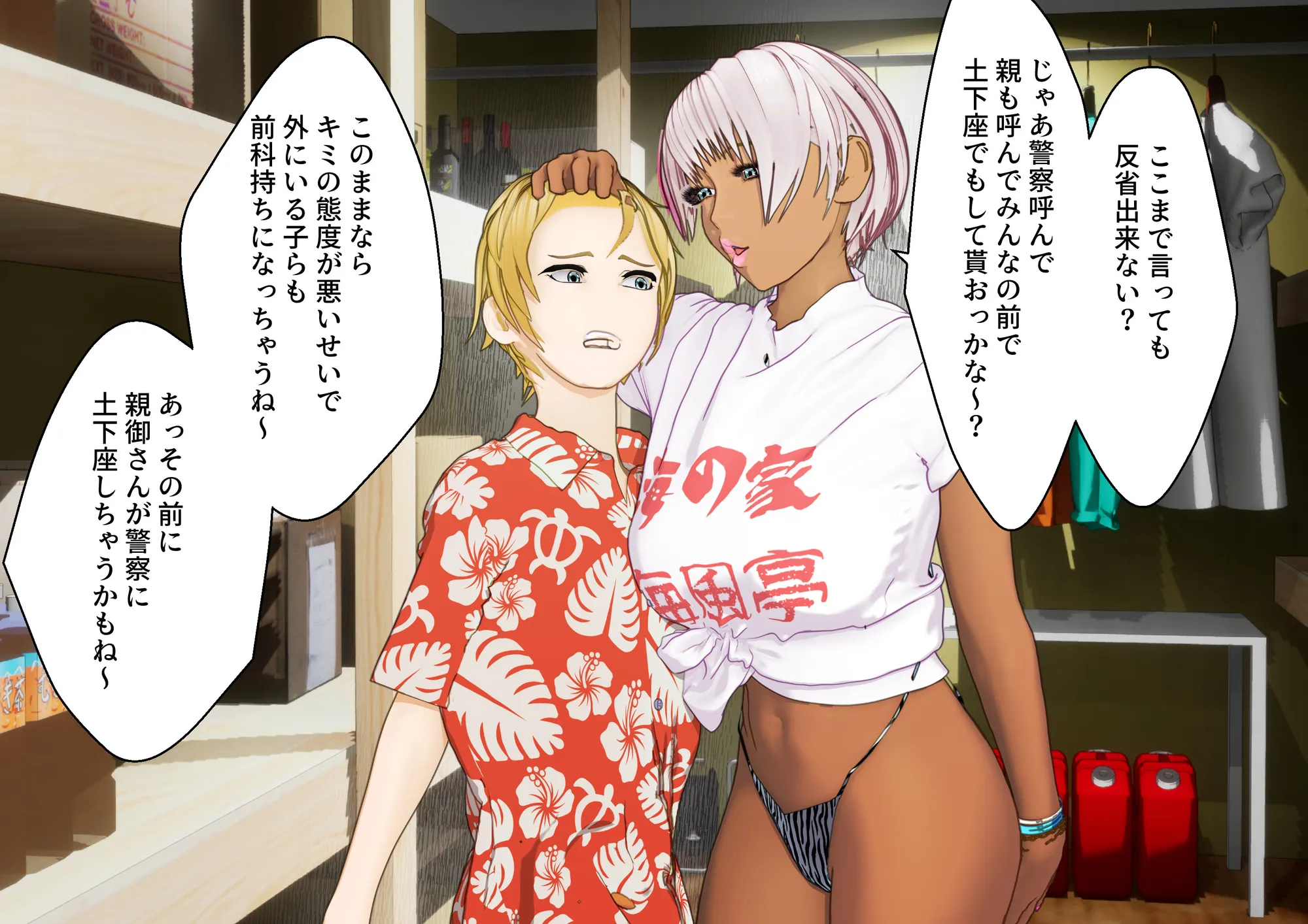 大特価！F/Mくすぐり定食総集編IV期 - 142ページ