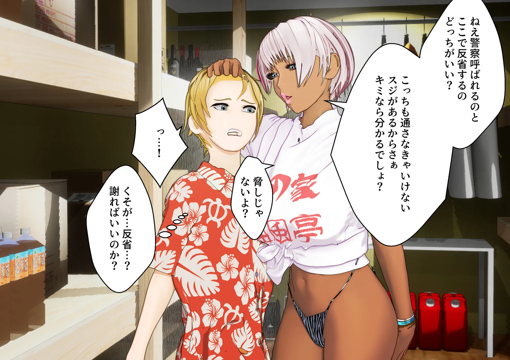 大特価！F/Mくすぐり定食総集編IV期 - 143ページ