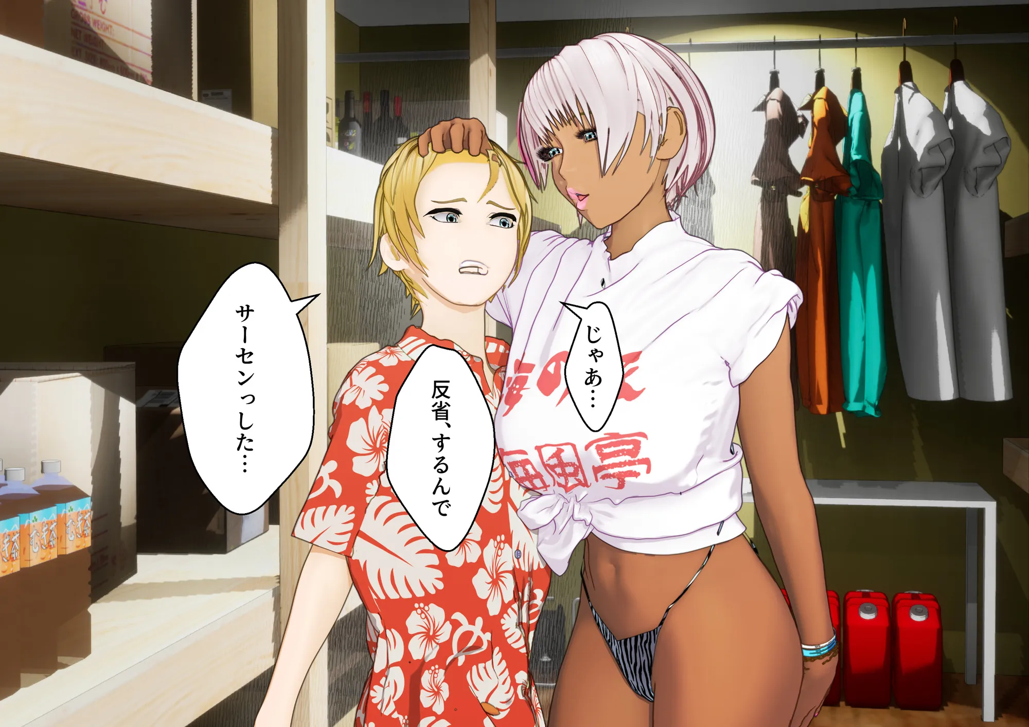 大特価！F/Mくすぐり定食総集編IV期 - 144ページ