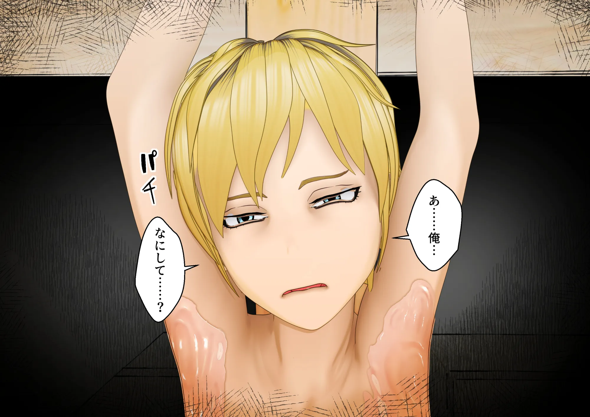 大特価！F/Mくすぐり定食総集編IV期 - 149ページ