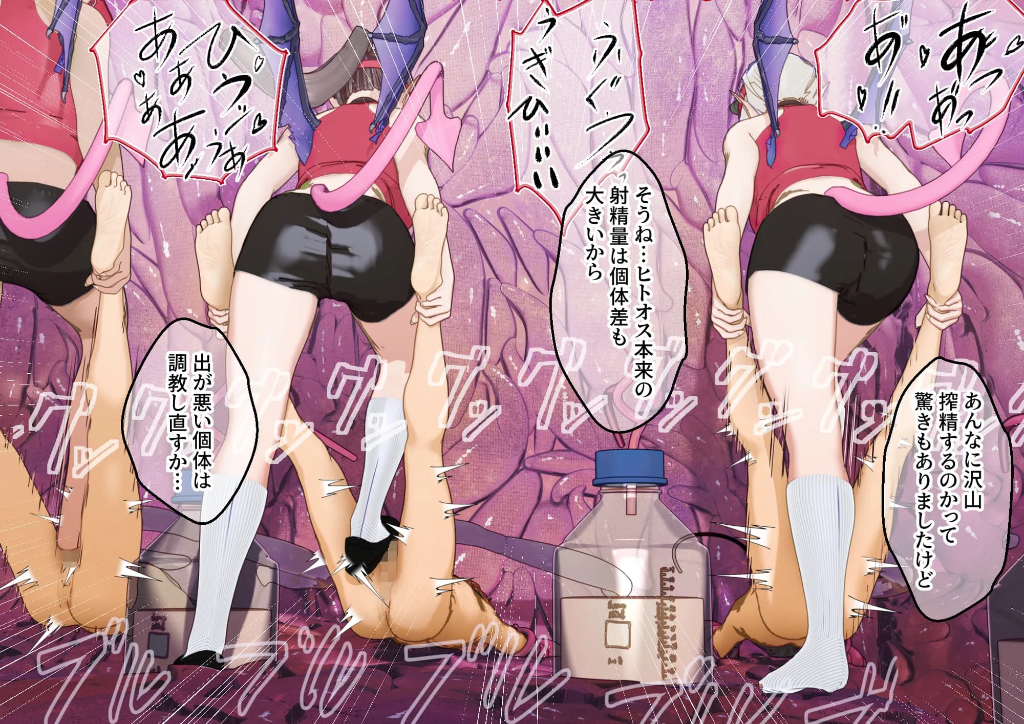 大特価！F/Mくすぐり定食総集編IV期 - 243ページ