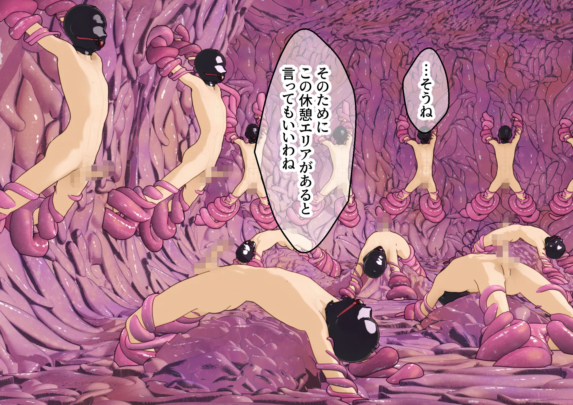 大特価！F/Mくすぐり定食総集編IV期 - 248ページ