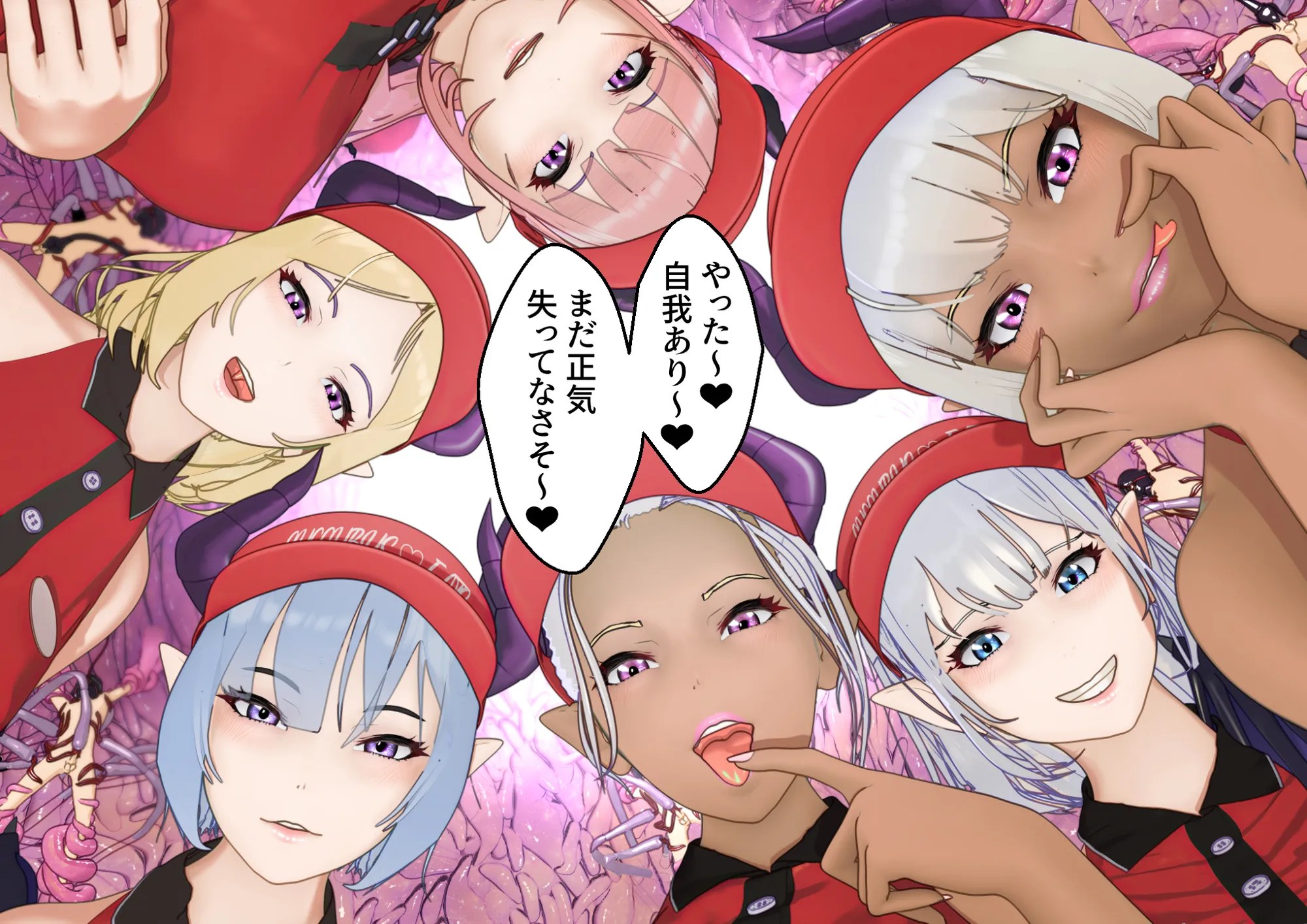 大特価！F/Mくすぐり定食総集編IV期 - 260ページ