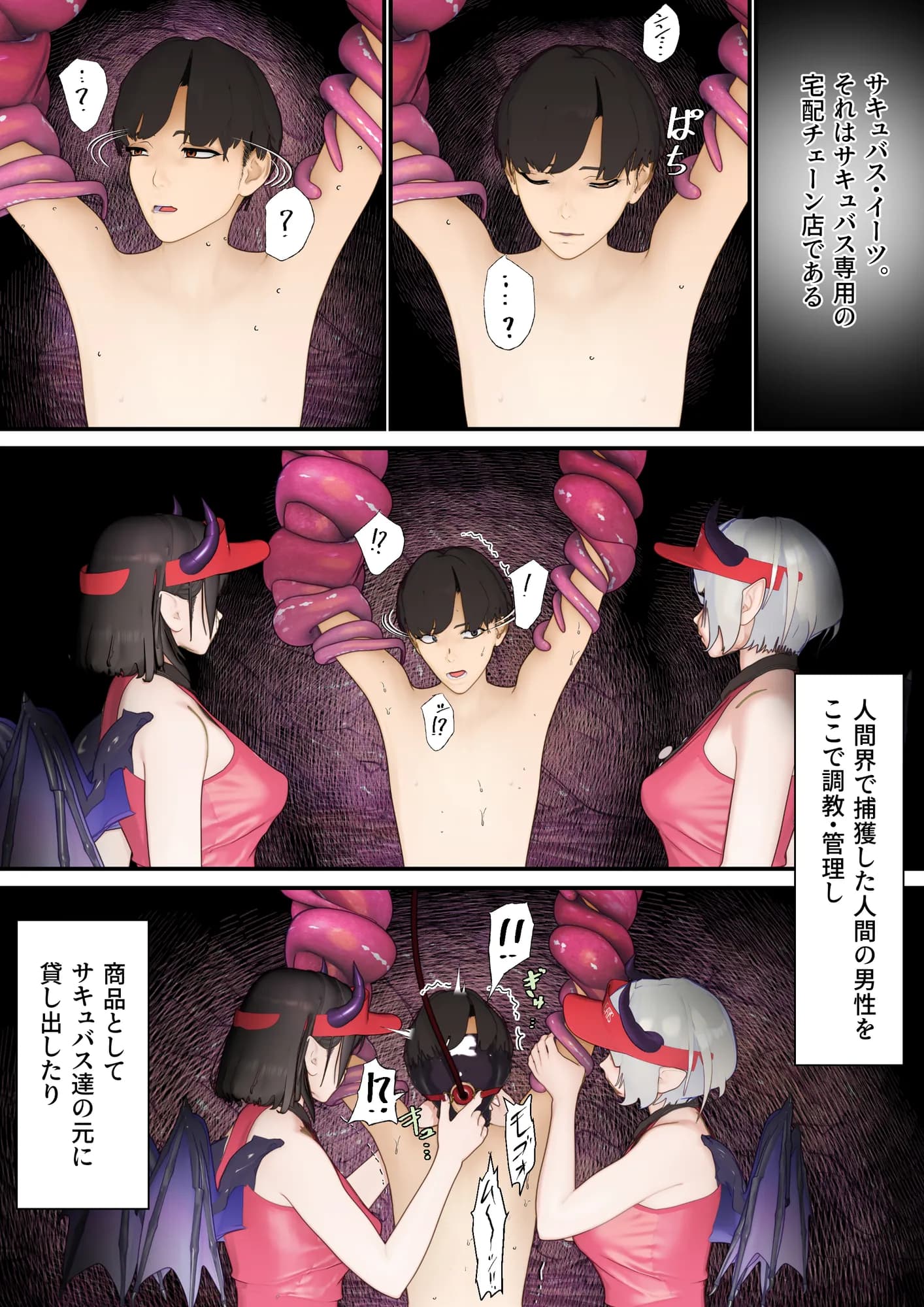 大特価！F/Mくすぐり定食総集編IV期 - 275ページ