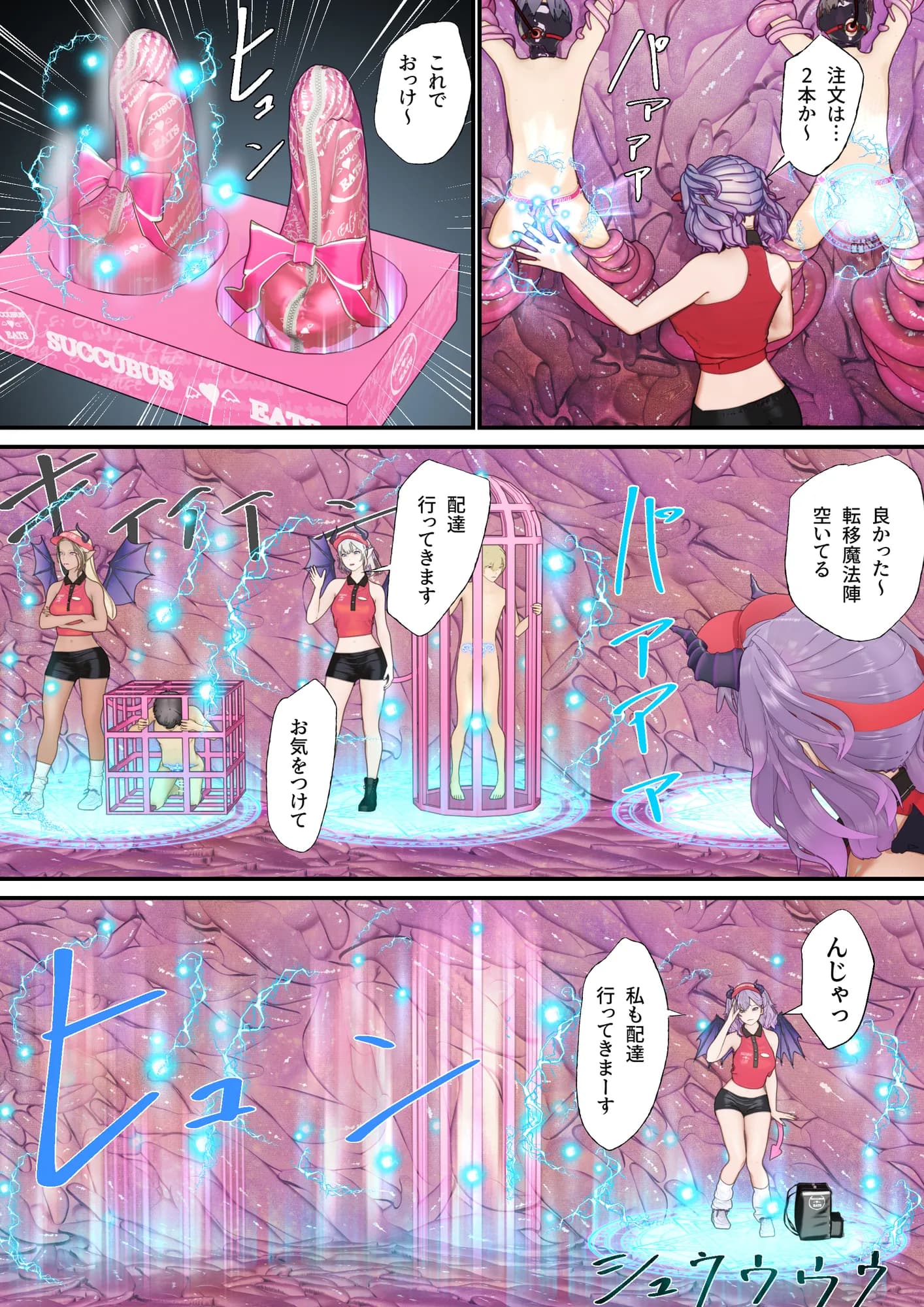 大特価！F/Mくすぐり定食総集編IV期 - 279ページ