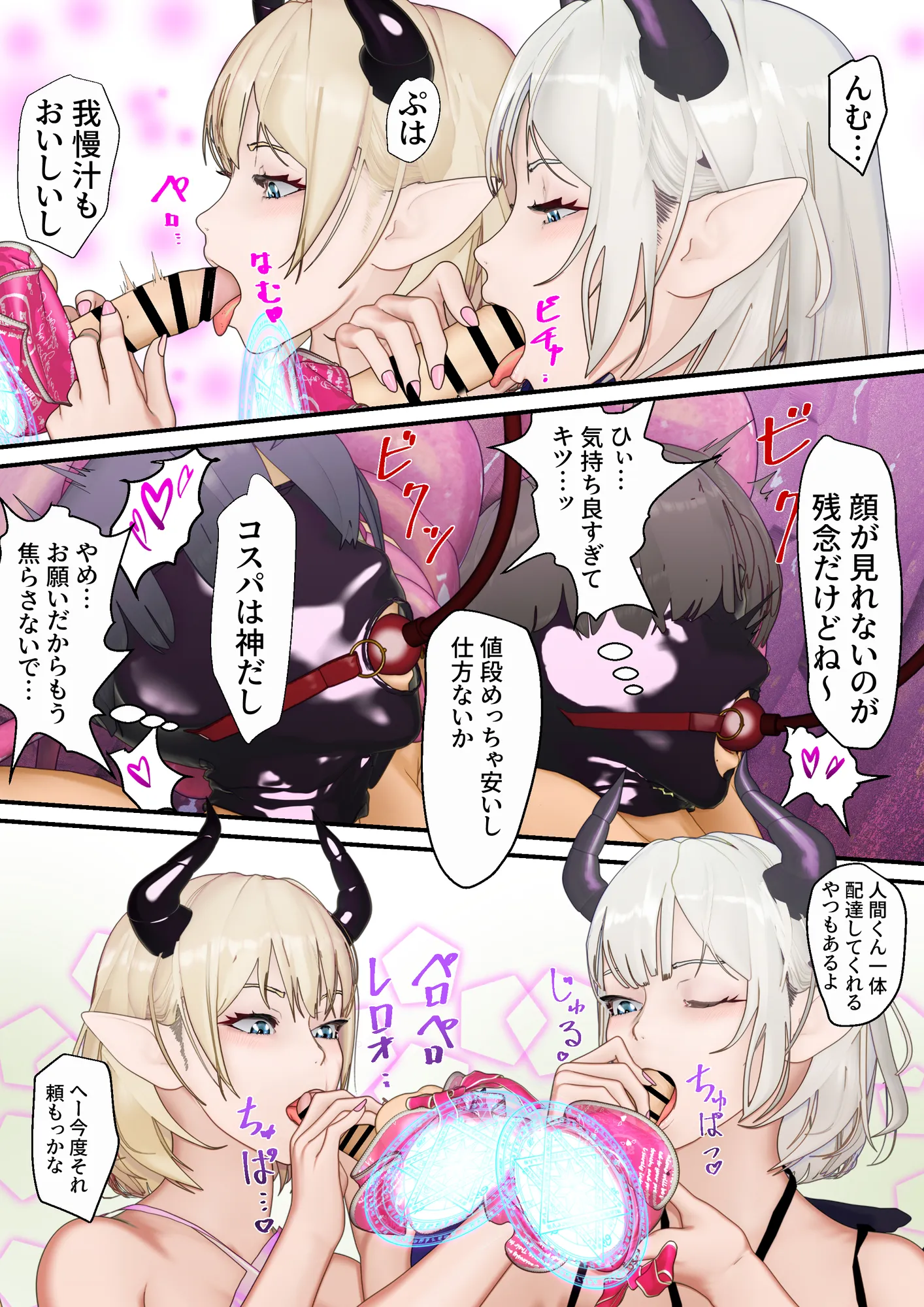 大特価！F/Mくすぐり定食総集編IV期 - 285ページ