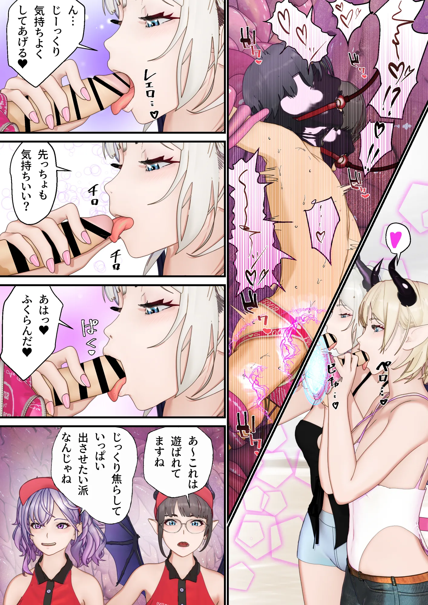 大特価！F/Mくすぐり定食総集編IV期 - 286ページ