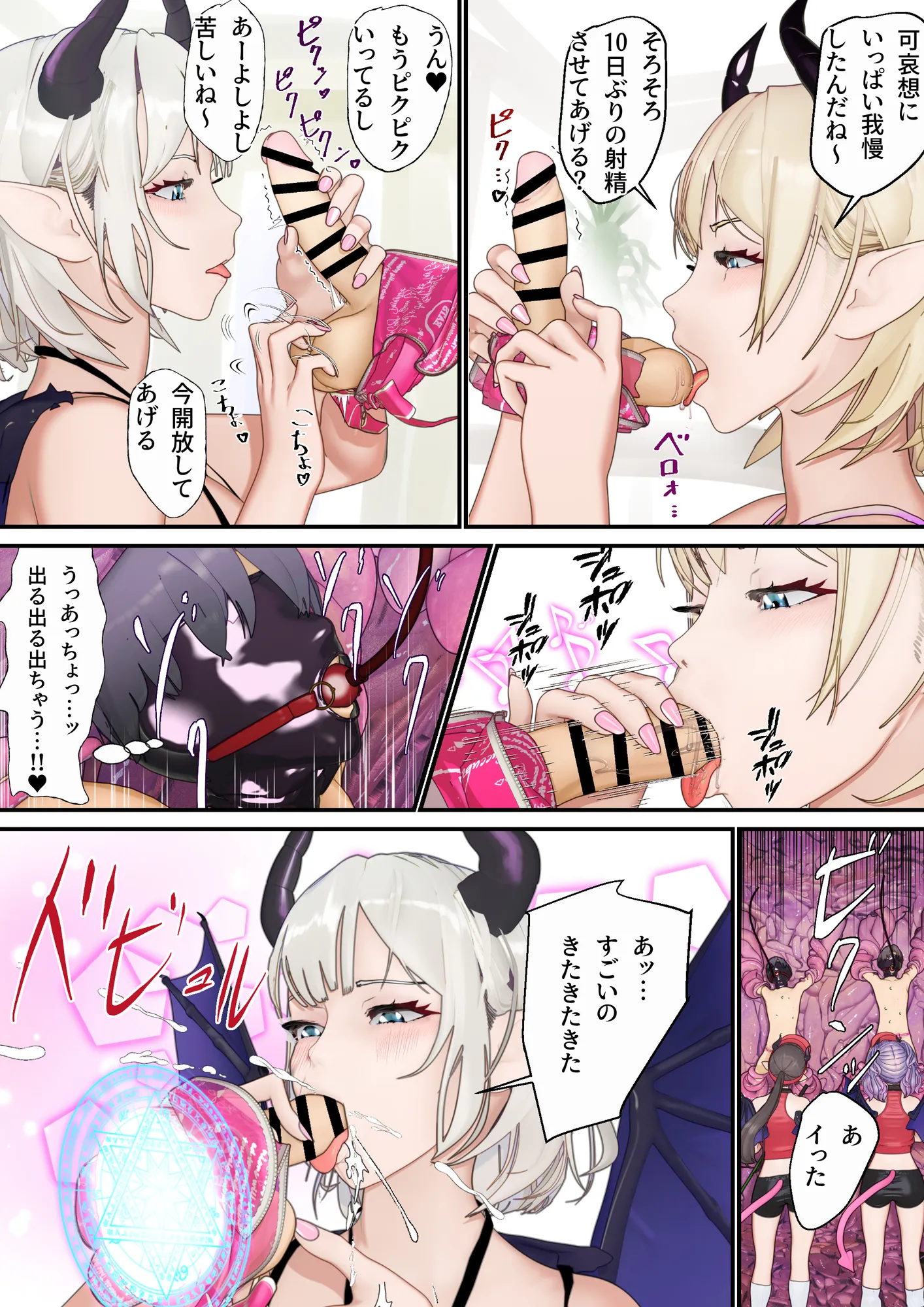 大特価！F/Mくすぐり定食総集編IV期 - 287ページ