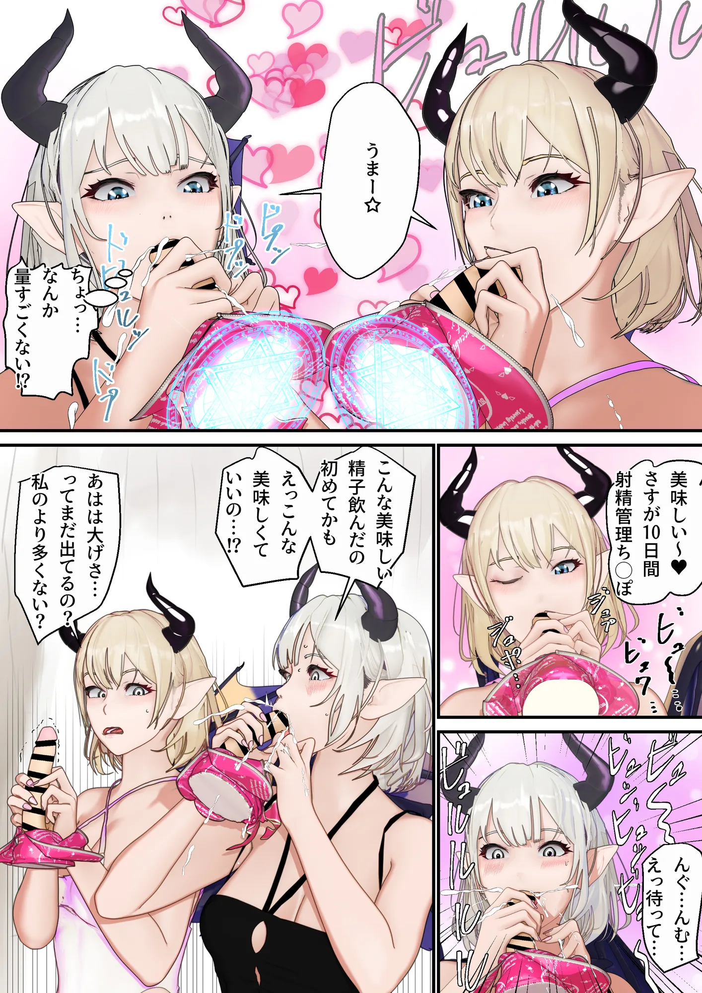 大特価！F/Mくすぐり定食総集編IV期 - 288ページ