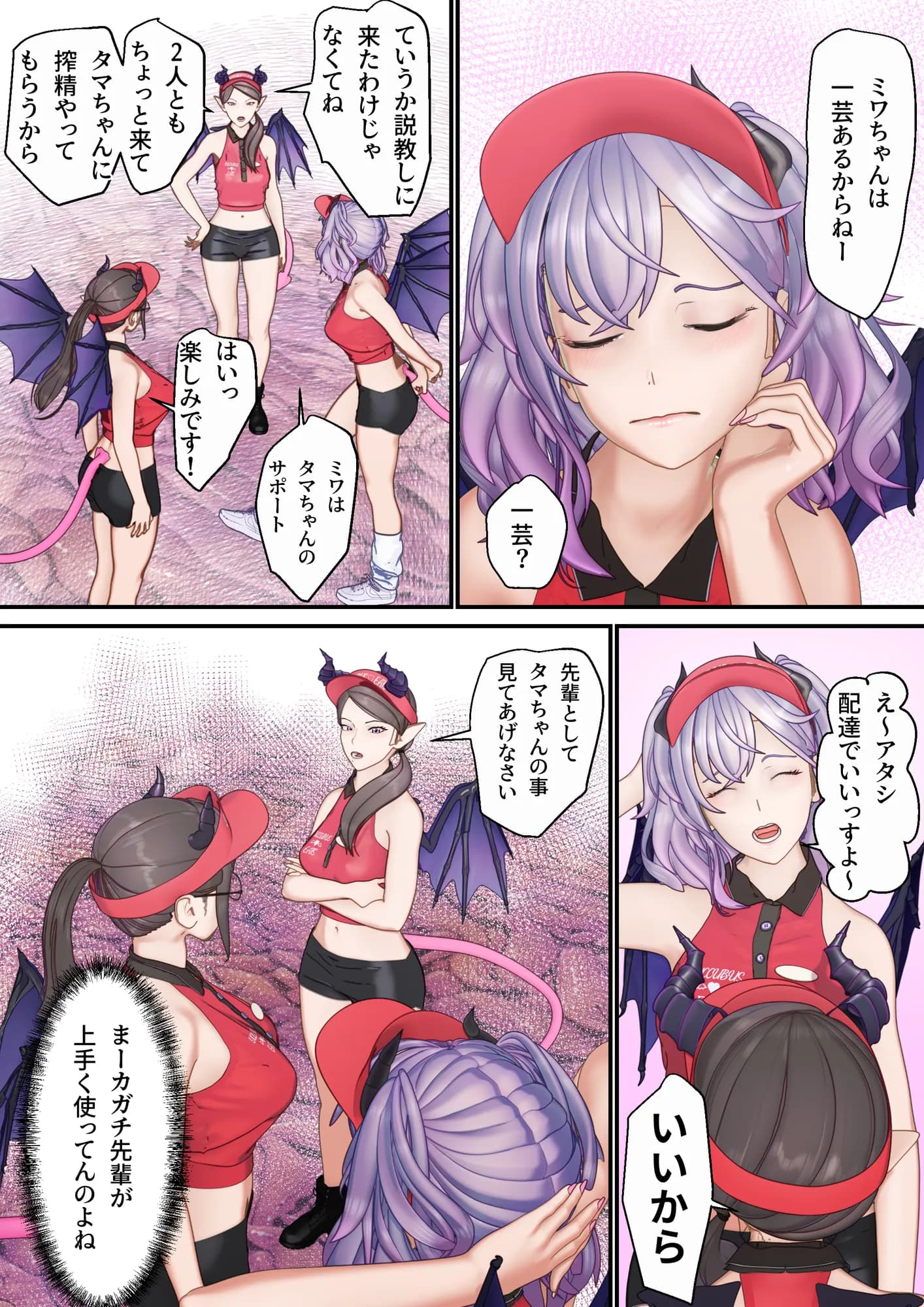 大特価！F/Mくすぐり定食総集編IV期 - 291ページ