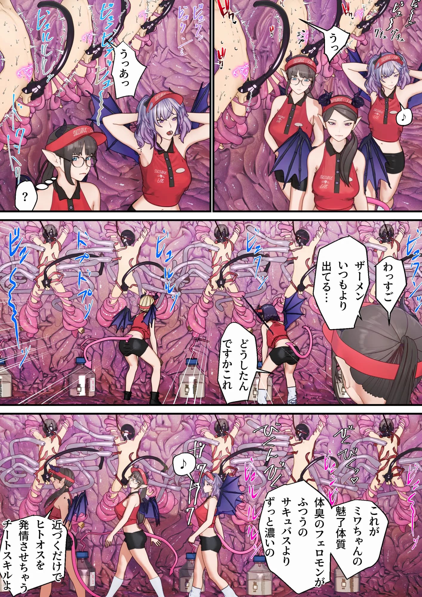 大特価！F/Mくすぐり定食総集編IV期 - 294ページ