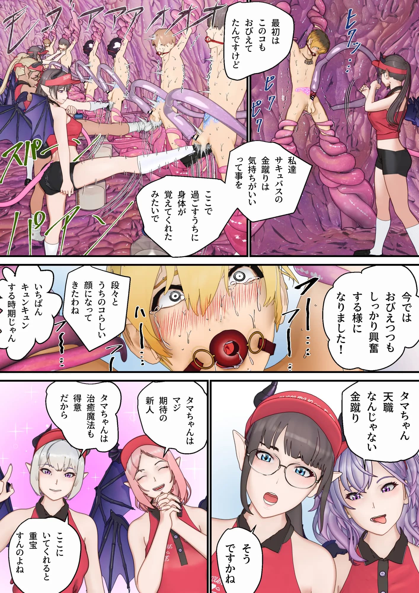 大特価！F/Mくすぐり定食総集編IV期 - 297ページ