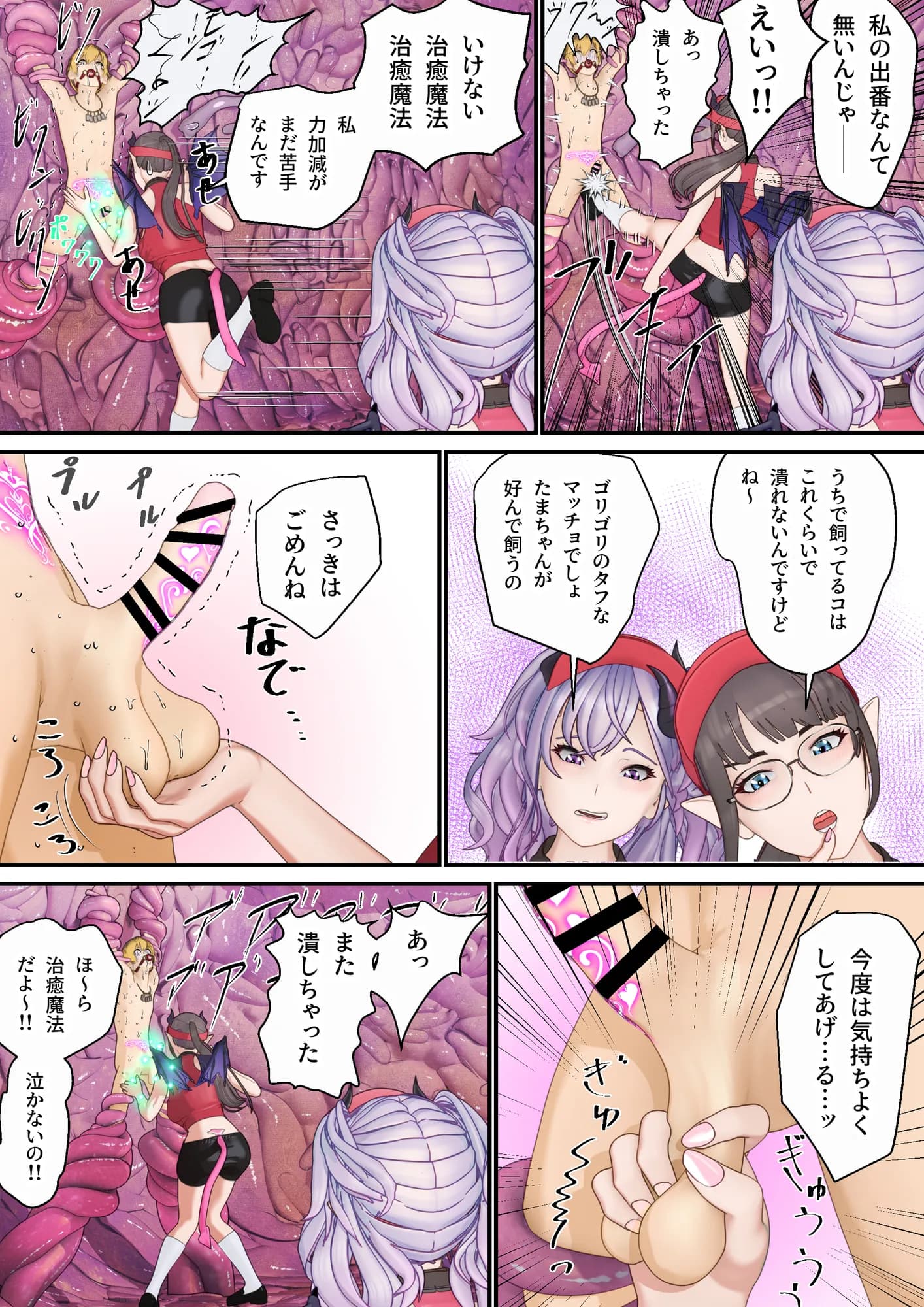 大特価！F/Mくすぐり定食総集編IV期 - 298ページ