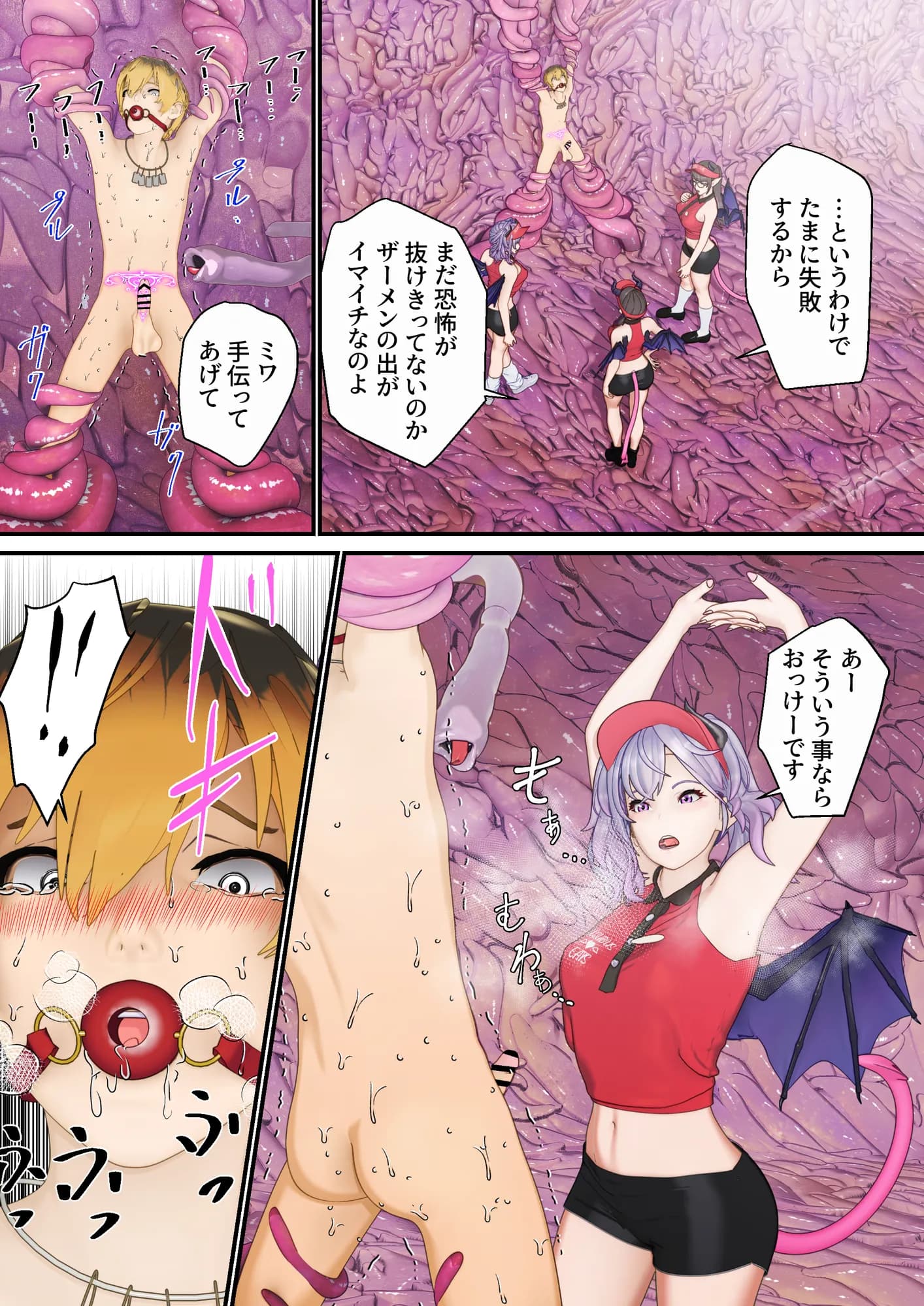 大特価！F/Mくすぐり定食総集編IV期 - 299ページ