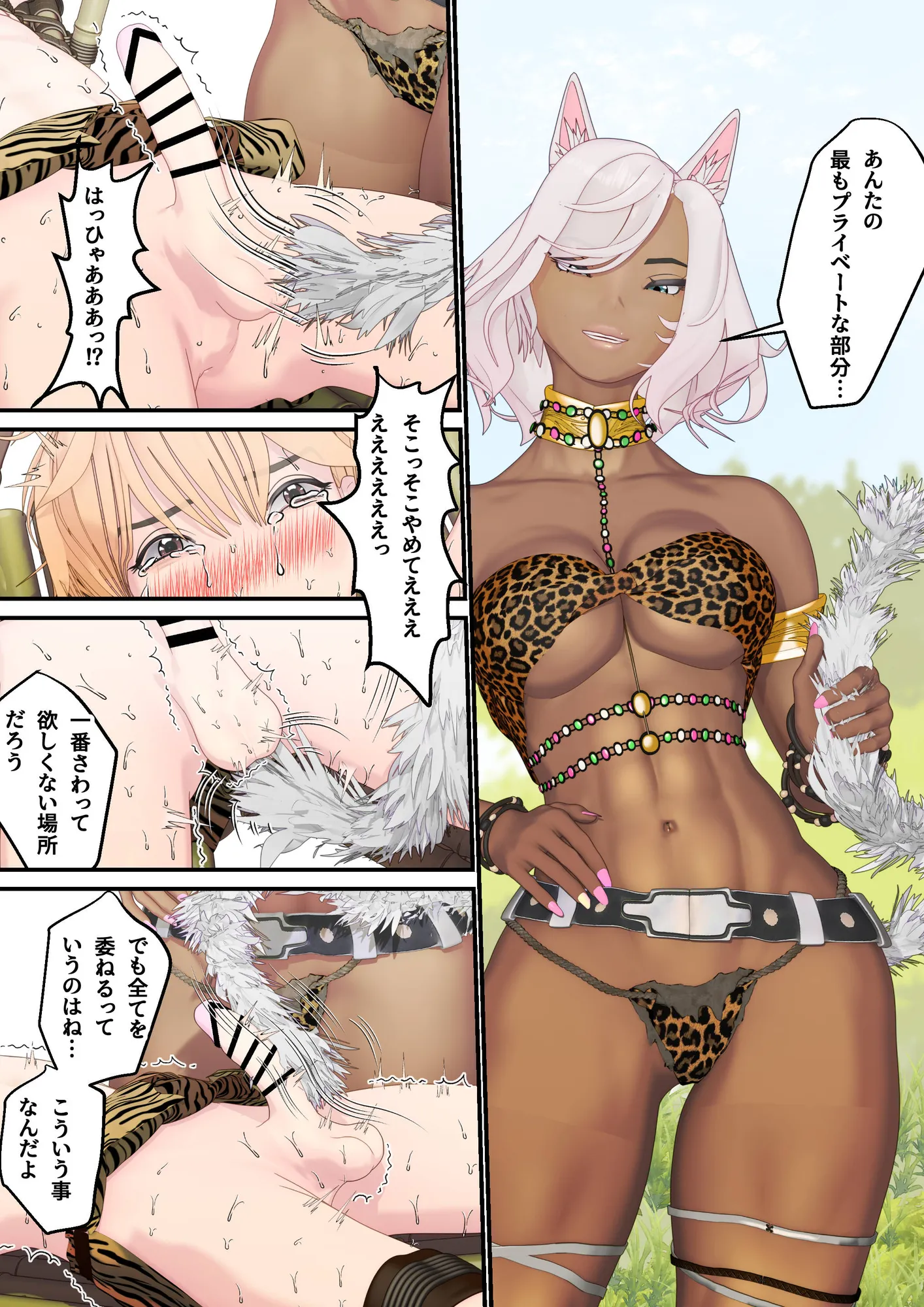 大特価！F/Mくすぐり定食総集編IV期 - 349ページ