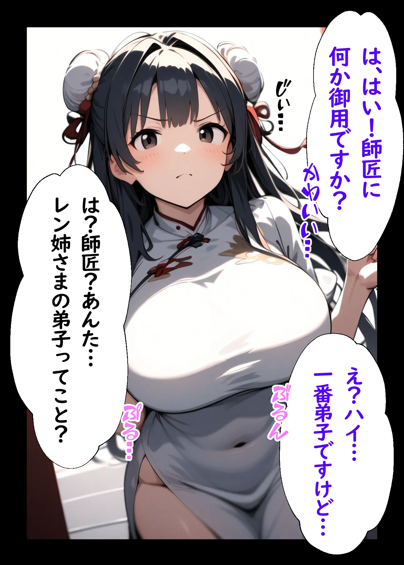 百合の女暗殺者から師匠を守れ！ 乳もみ寝取り合い対決！ - 4ページ