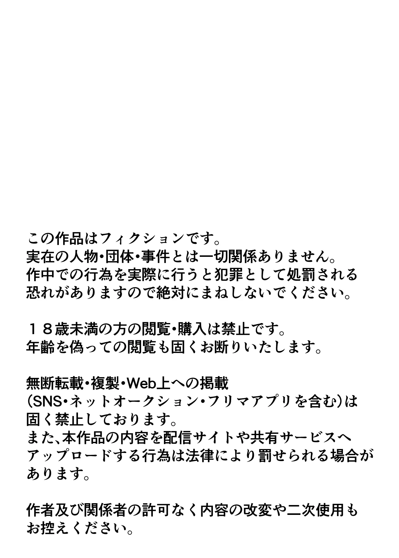百合の女暗殺者から師匠を守れ！ 乳もみ寝取り合い対決！ - 22ページ