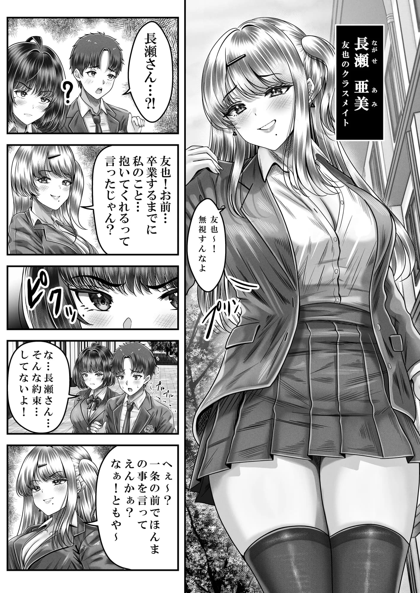 その年の離れた黒髪姉妹とお〇こする話3〜姉妹の危機編〜 - 8ページ