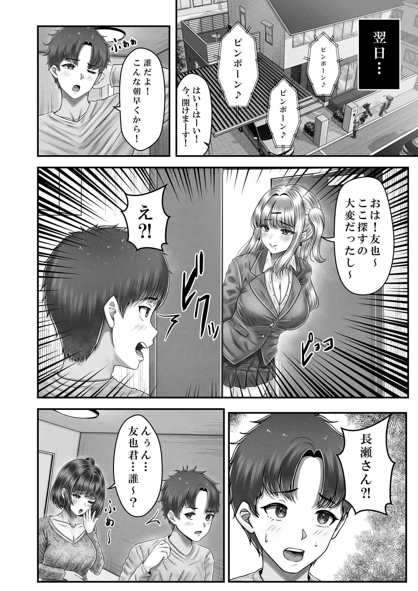 その年の離れた黒髪姉妹とお〇こする話3〜姉妹の危機編〜 - 11ページ