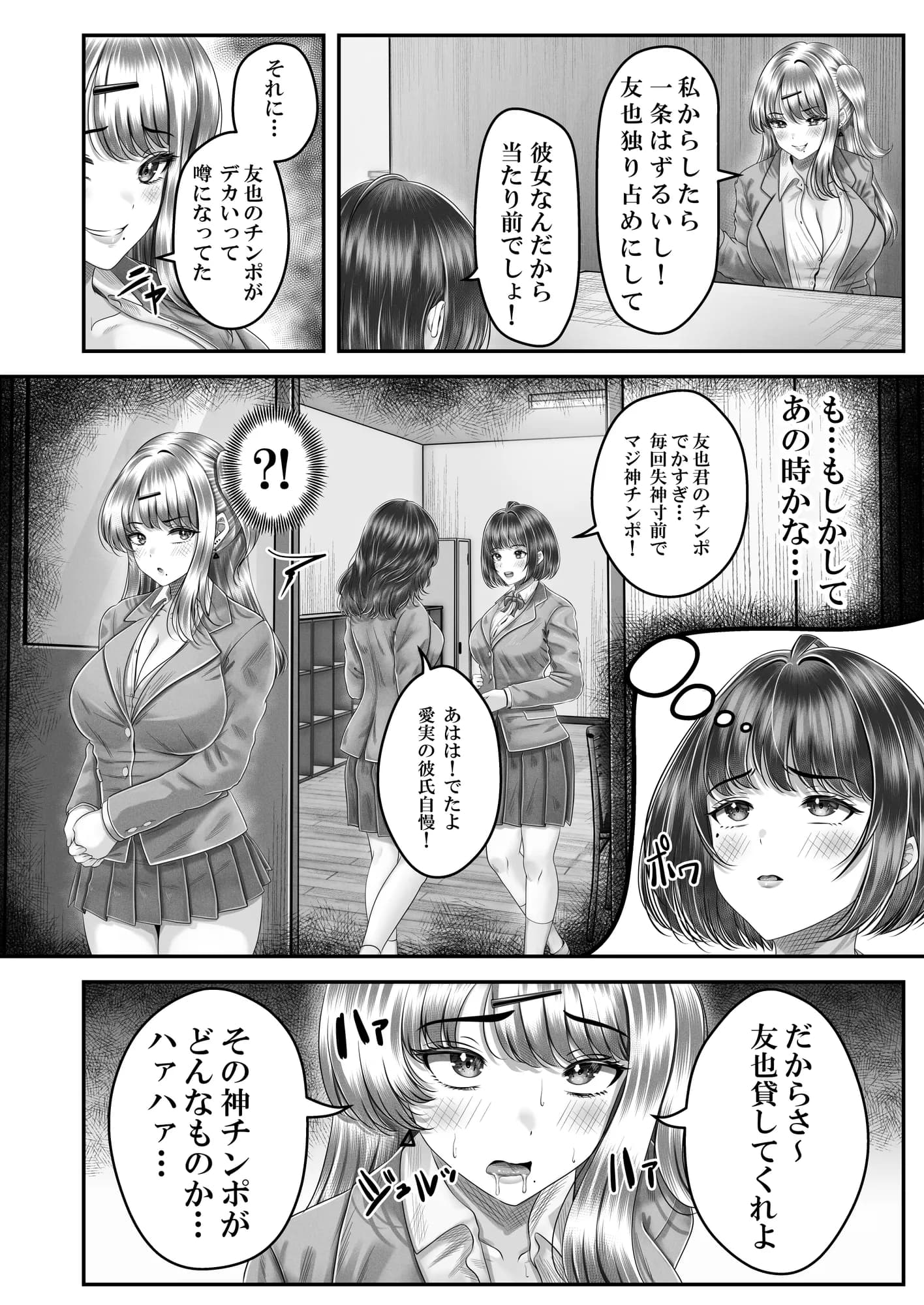 その年の離れた黒髪姉妹とお〇こする話3〜姉妹の危機編〜 - 13ページ