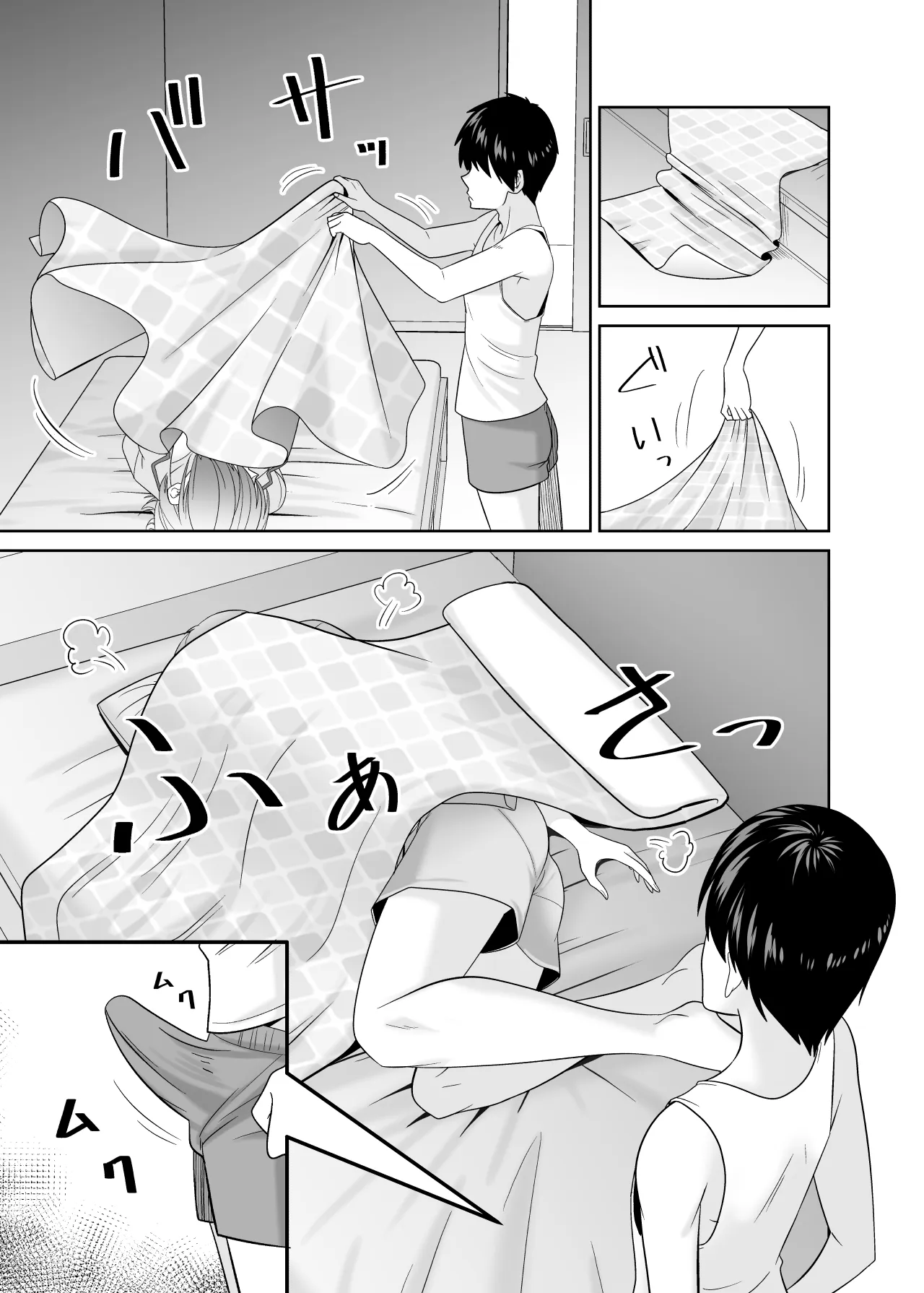 いつも無防備に挑発してくる友達のムチムチ母親に我慢できず童貞卒業 - 20ページ